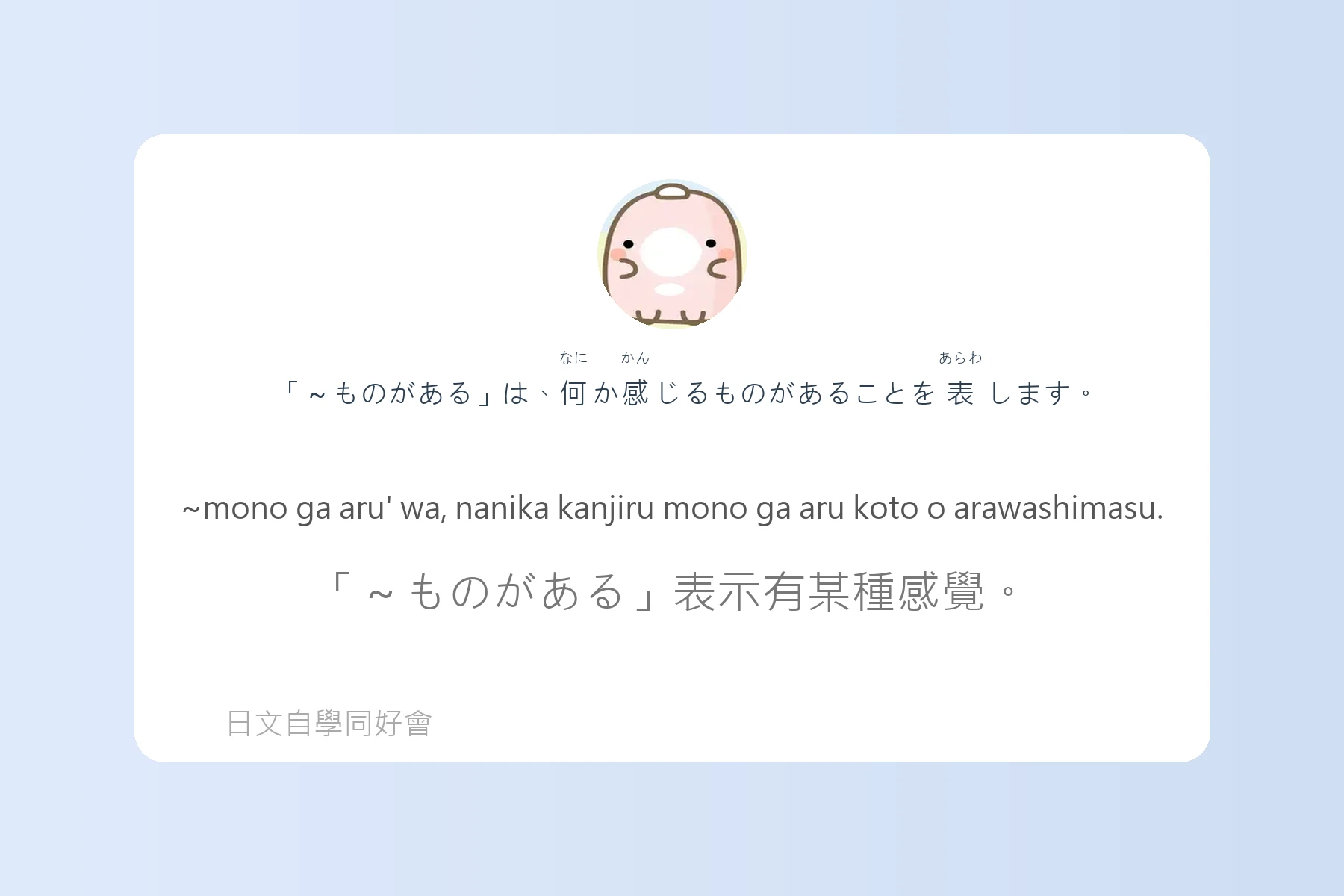 搞懂這些就能秒變日語達人卡片94