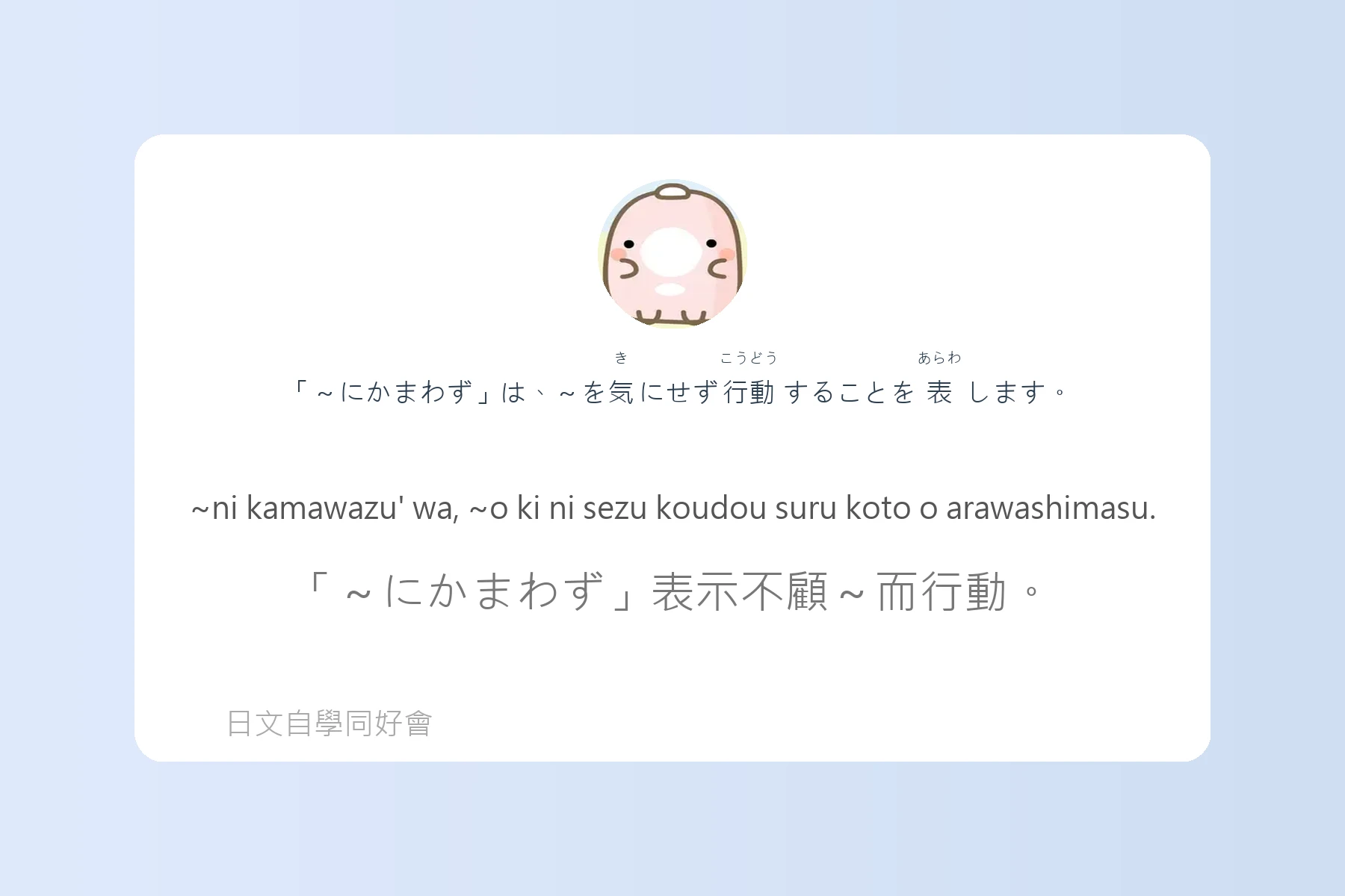 搞懂這些就能秒變日語達人卡片95