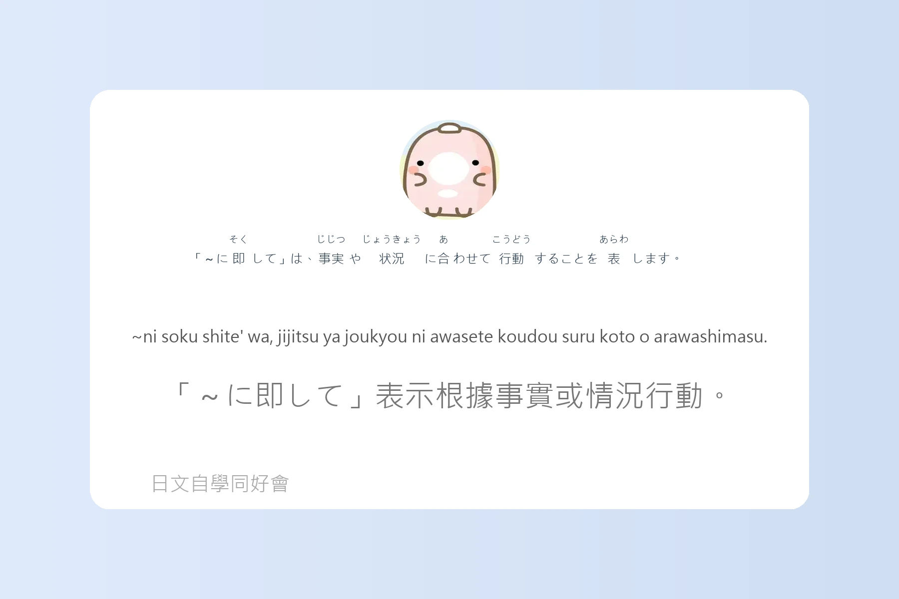 搞懂這些就能秒變日語達人卡片97