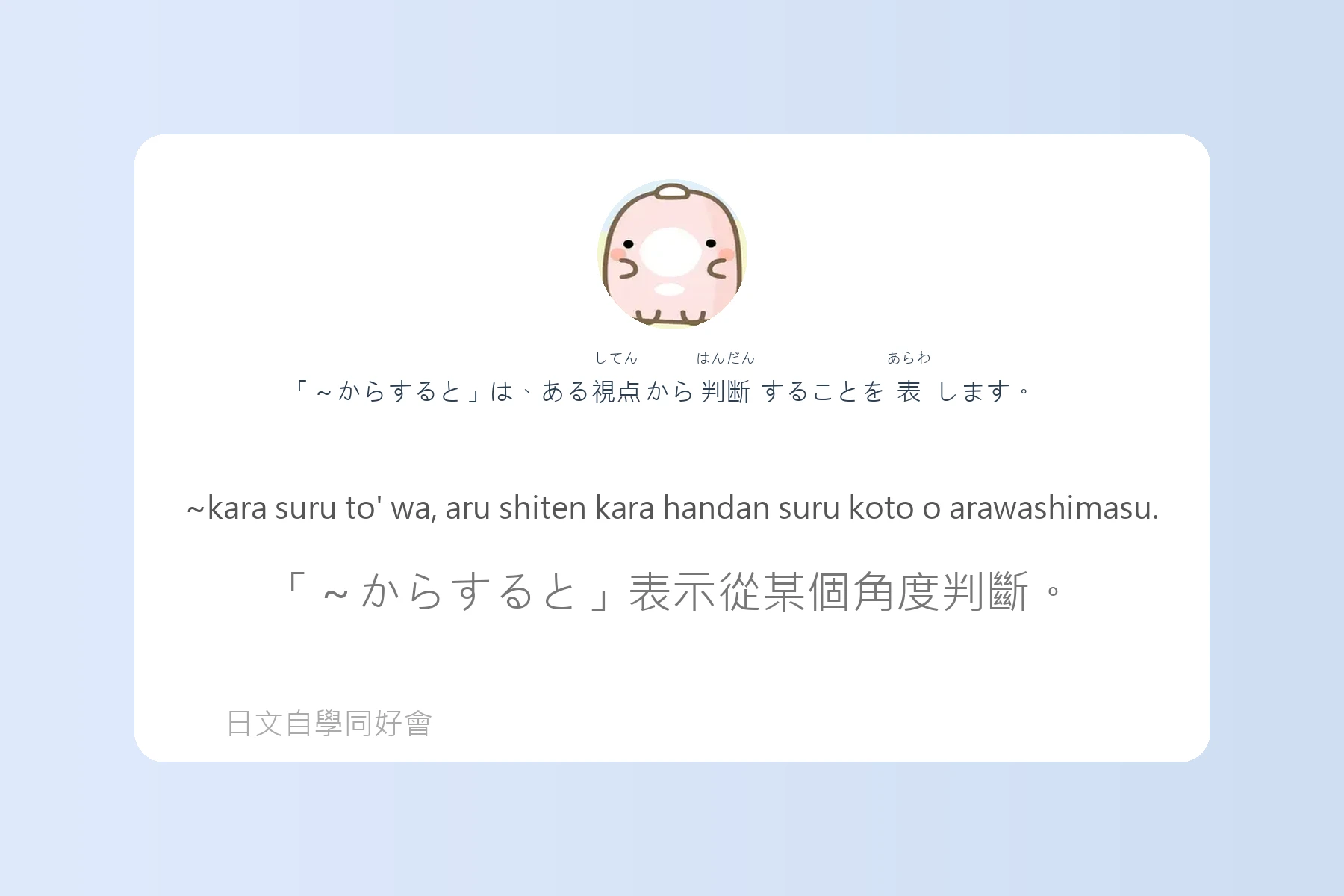 搞懂這些就能秒變日語達人卡片98