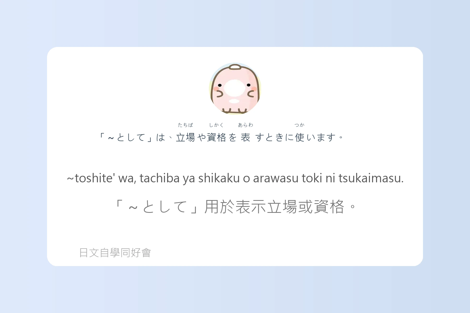 搞懂這些就能秒變日語達人卡片99