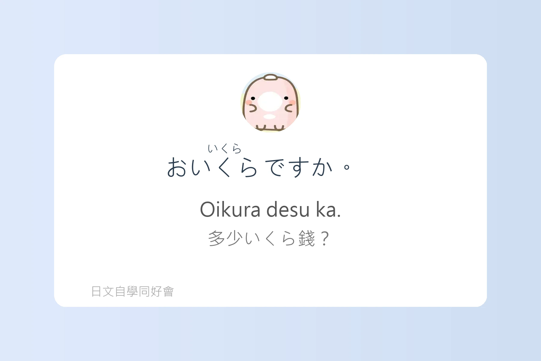 零基礎也能學會的實用日語卡片15