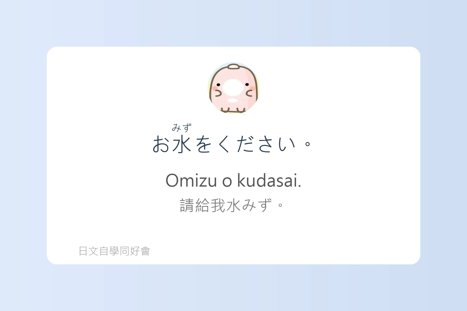 零基礎也能學會的實用日語卡片16