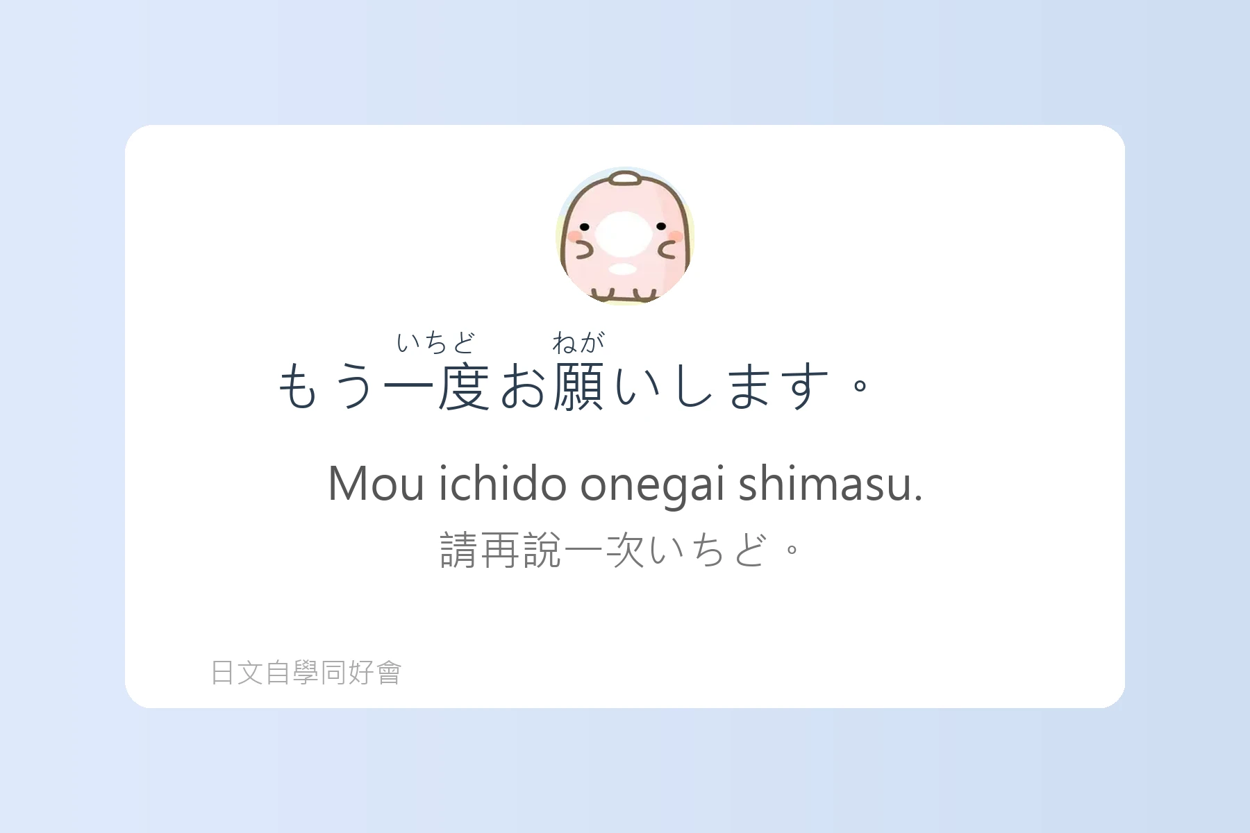 零基礎也能學會的實用日語卡片17