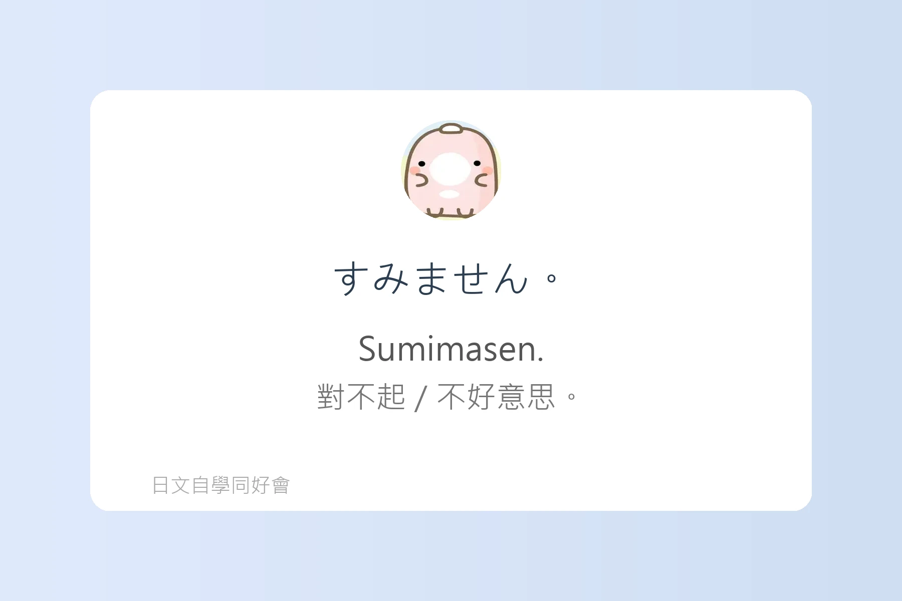 零基礎也能學會的實用日語卡片3