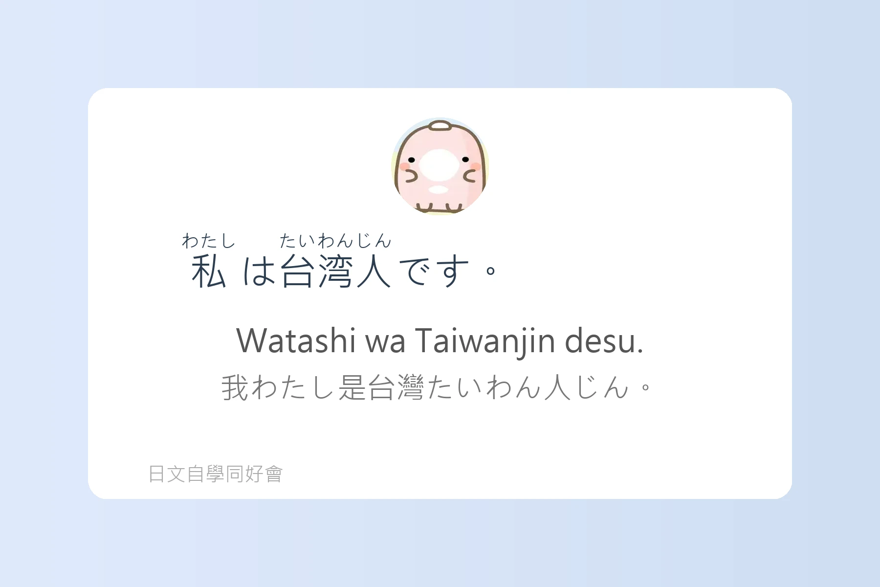 零基礎也能學會的實用日語卡片41