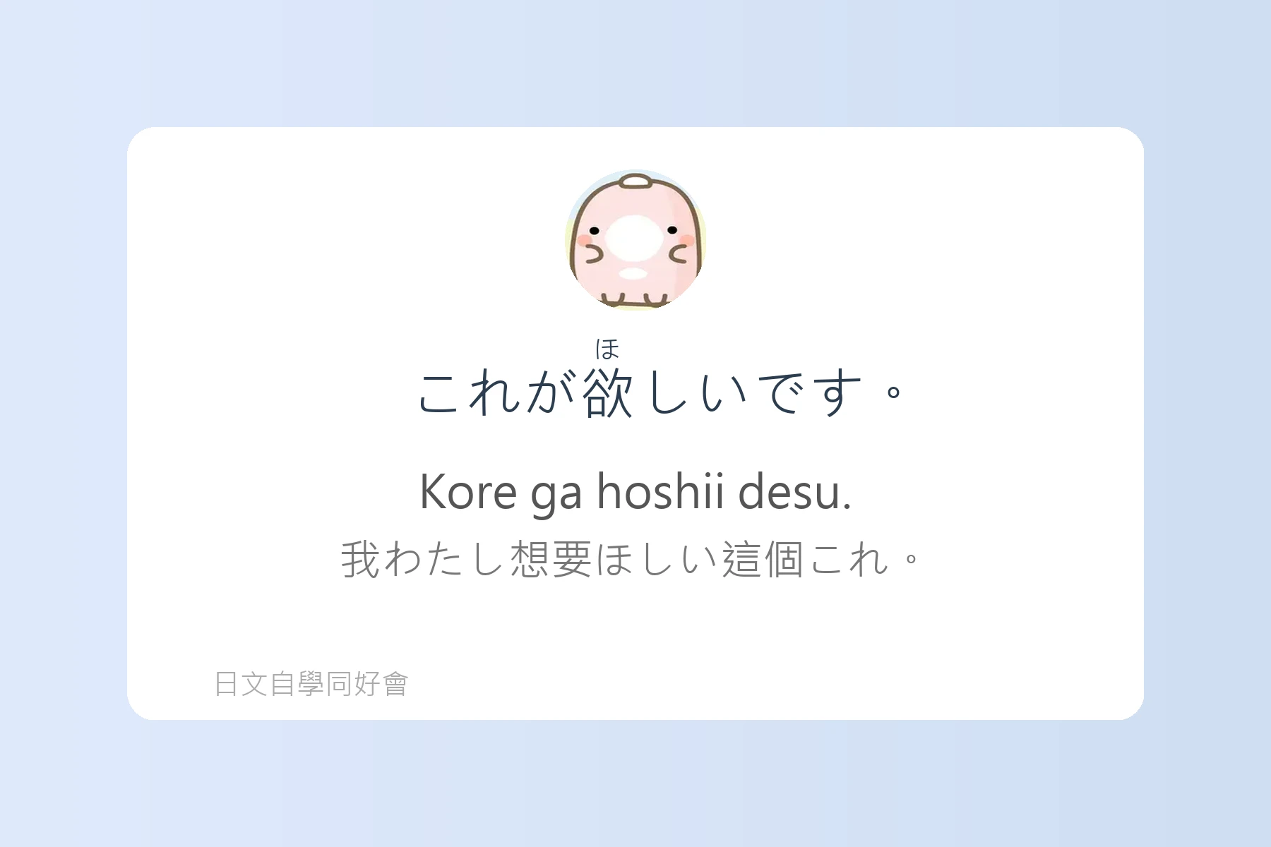 零基礎也能學會的實用日語卡片45