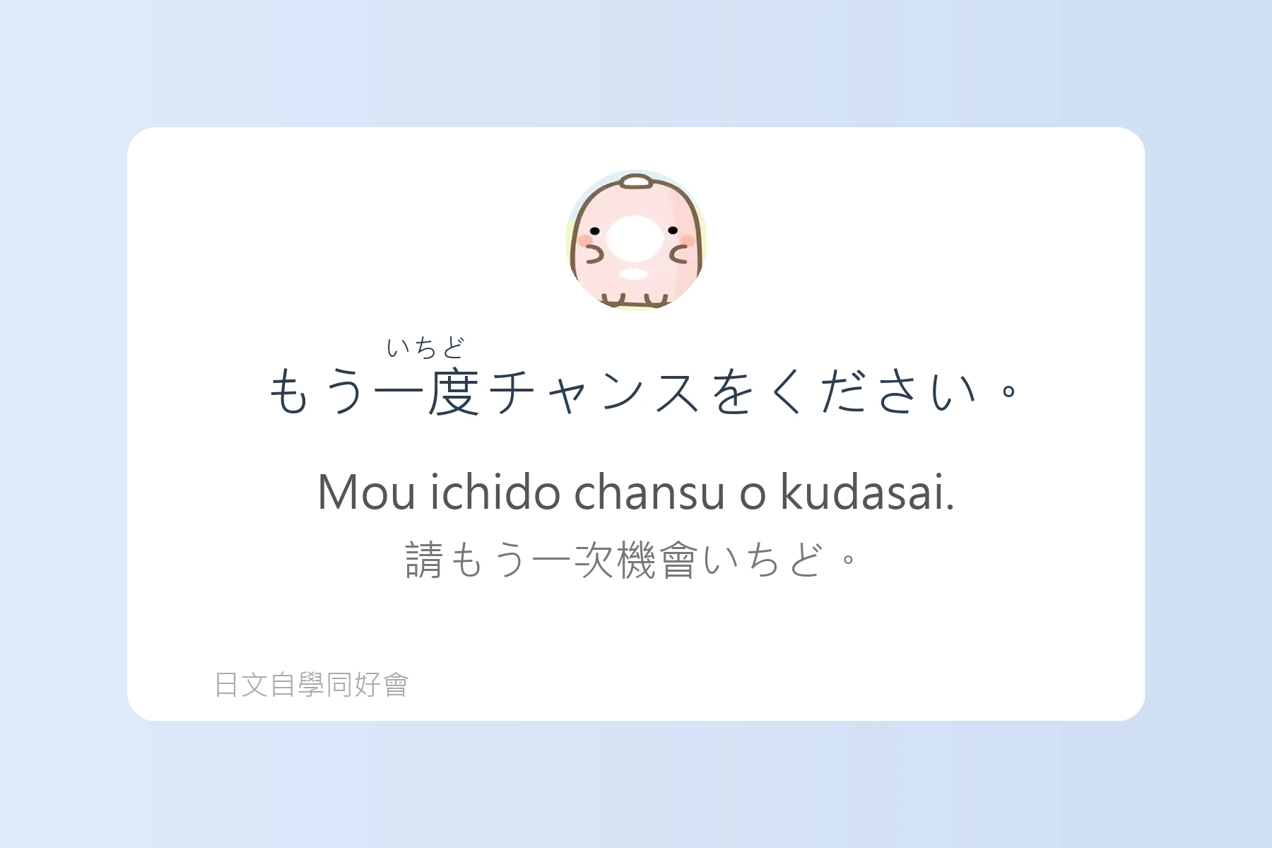 零基礎也能學會的實用日語卡片75
