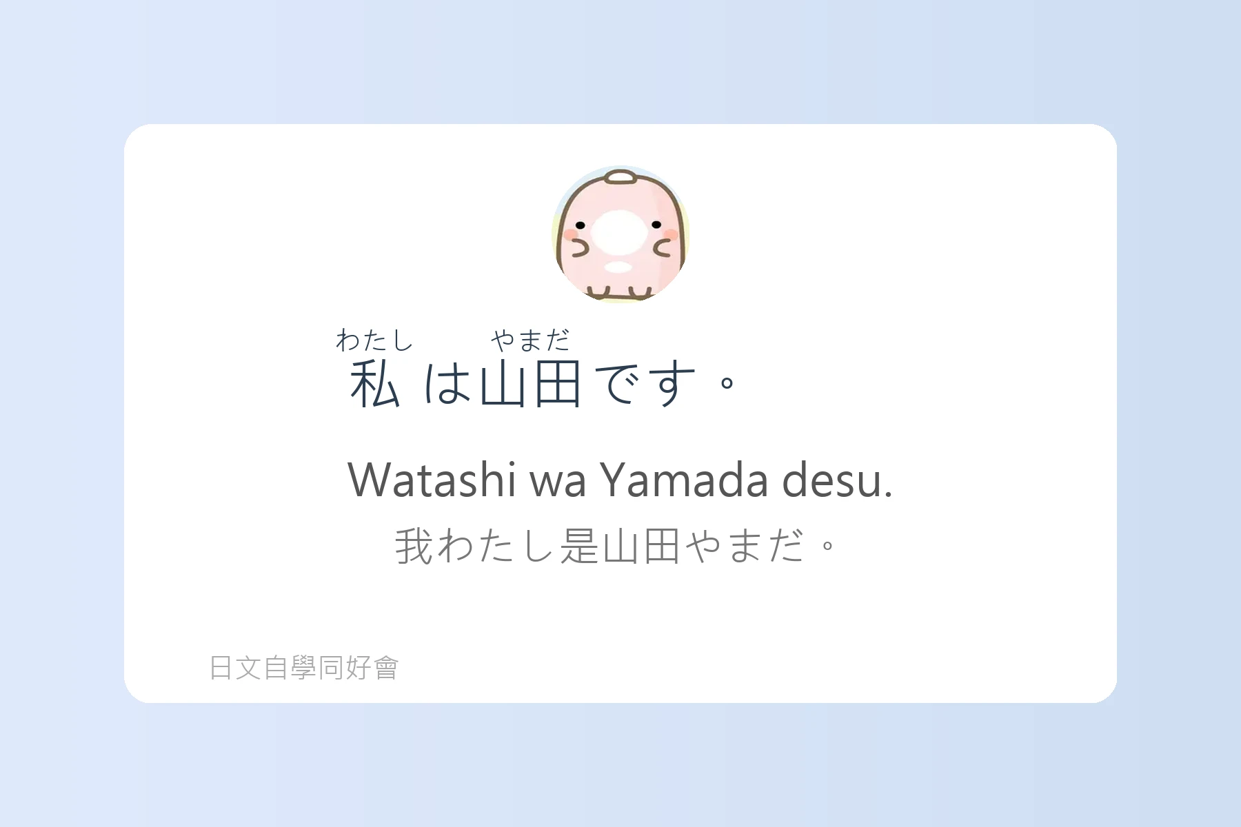 零基礎也能學會的實用日語卡片9