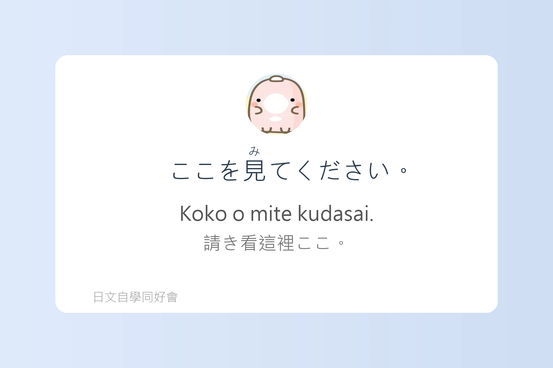 零基礎也能學會的實用日語卡片99