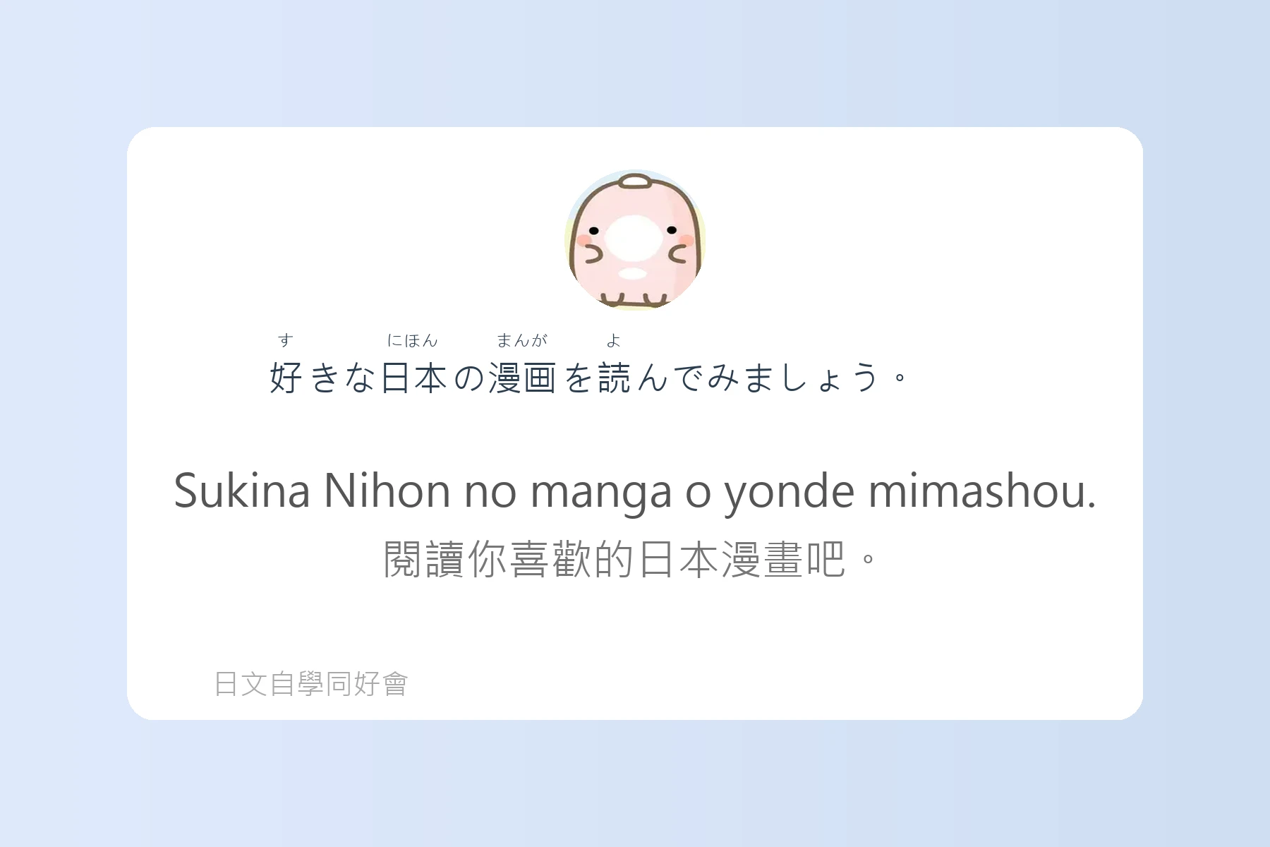 學日語變得超輕鬆的例句卡片11