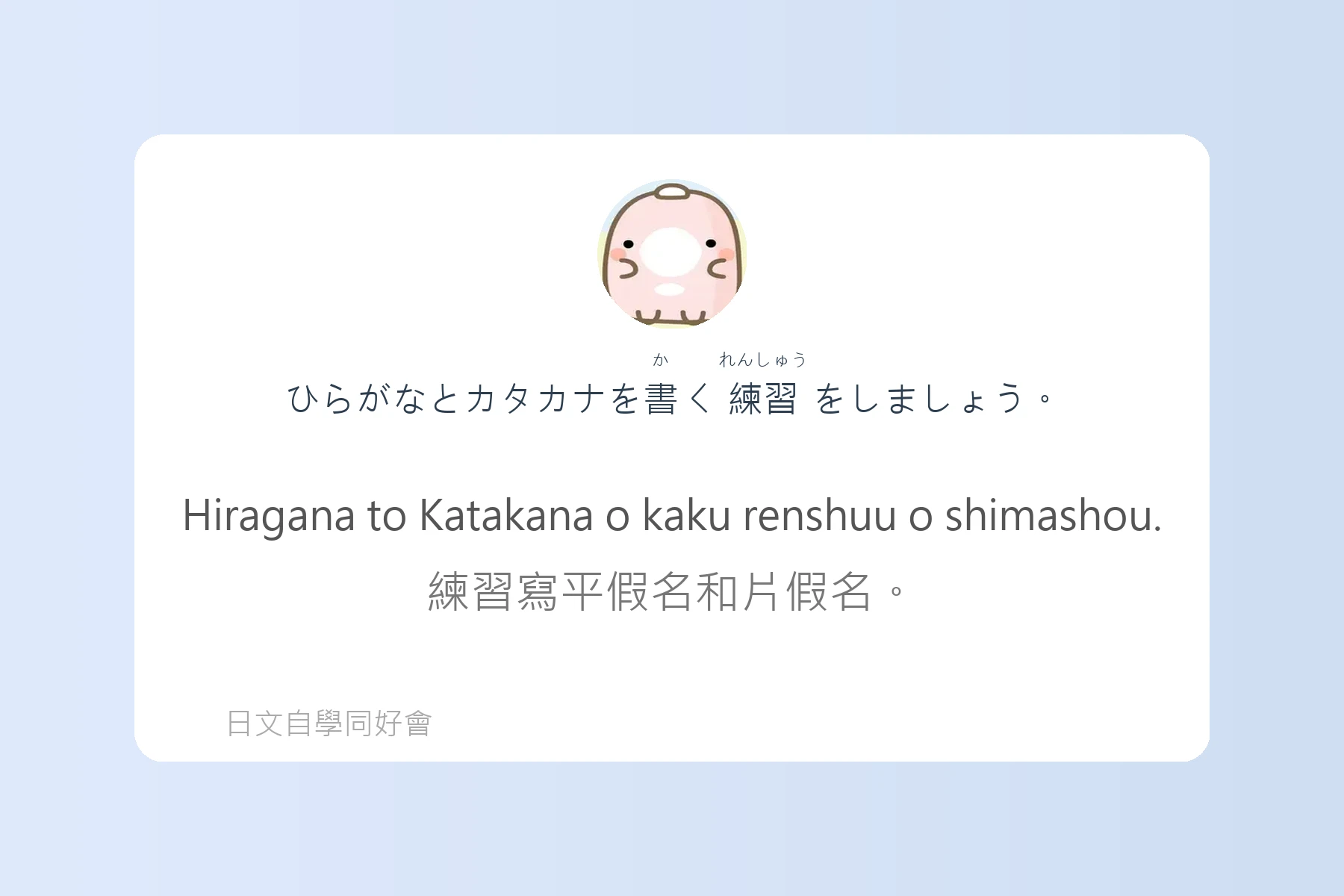 學日語變得超輕鬆的例句卡片31