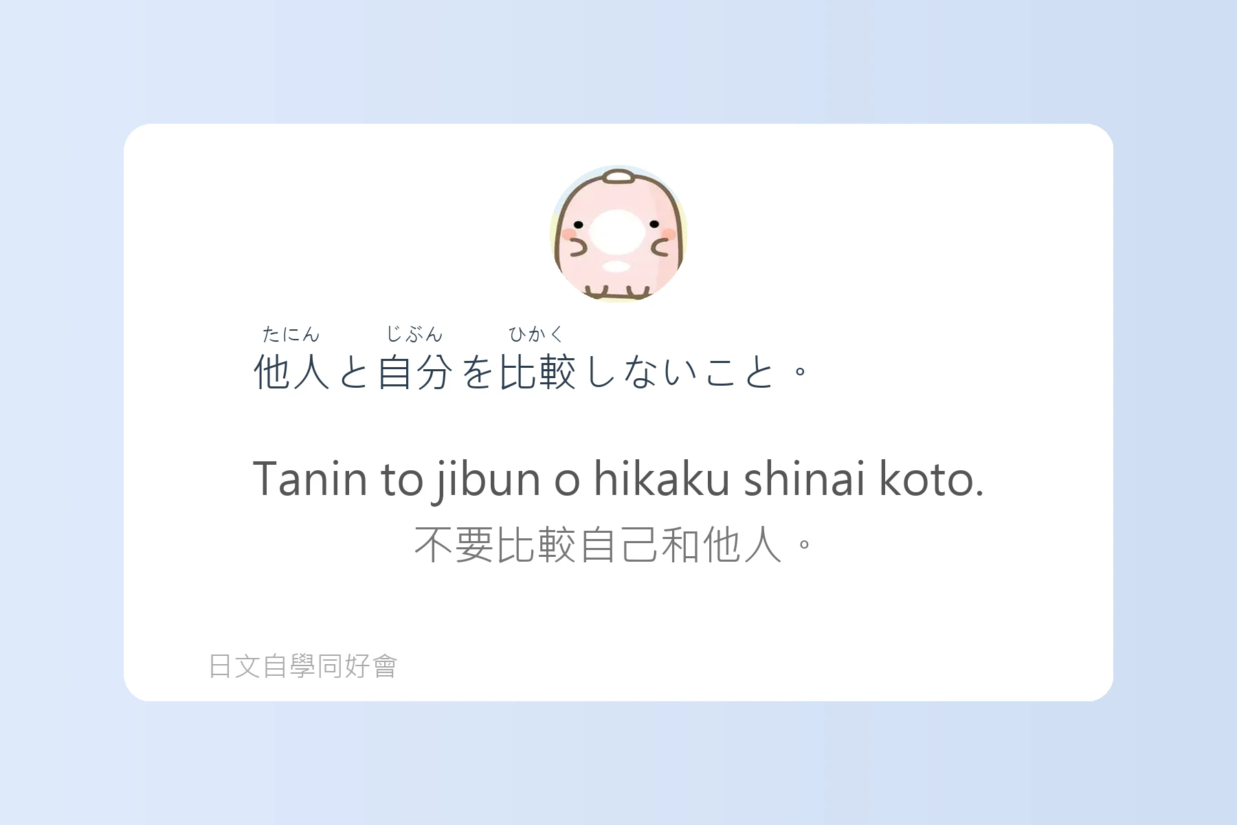學日語變得超輕鬆的例句卡片33