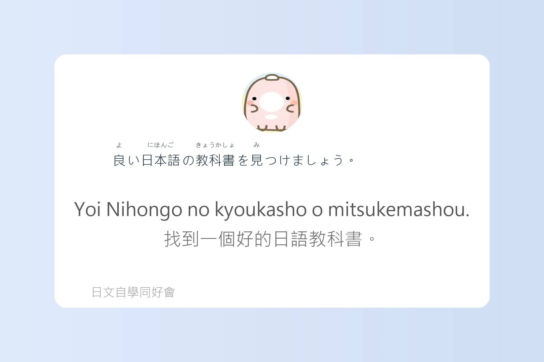 學日語變得超輕鬆的例句卡片47