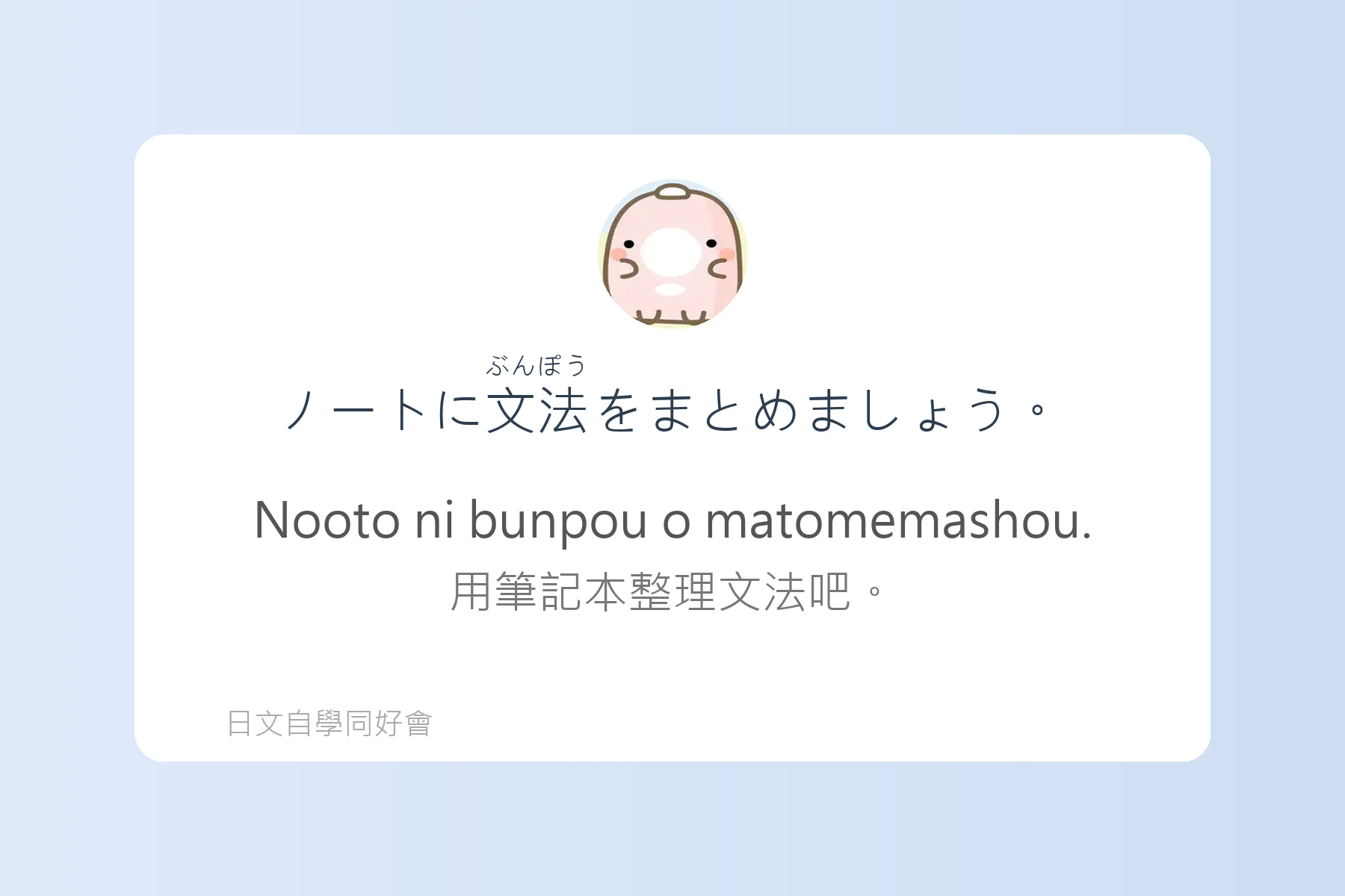 學日語變得超輕鬆的例句卡片5