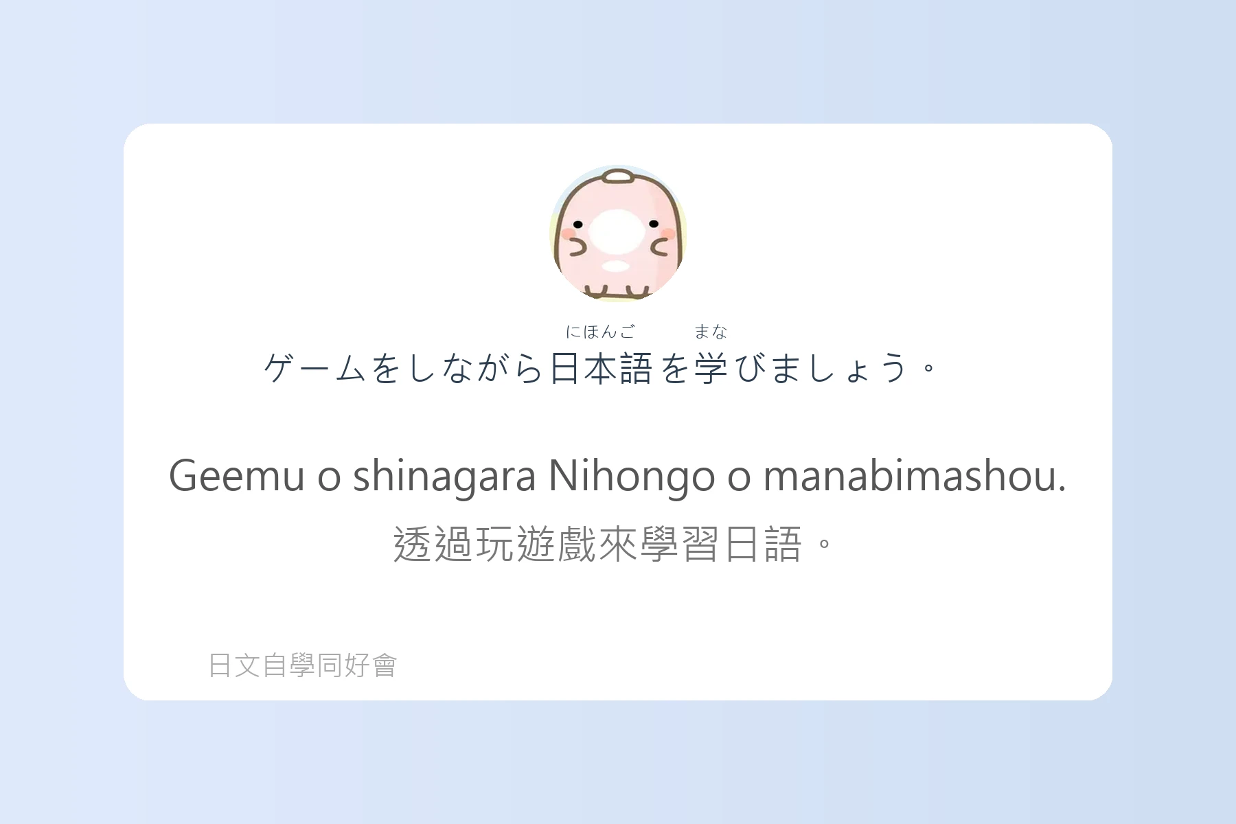學日語變得超輕鬆的例句卡片53