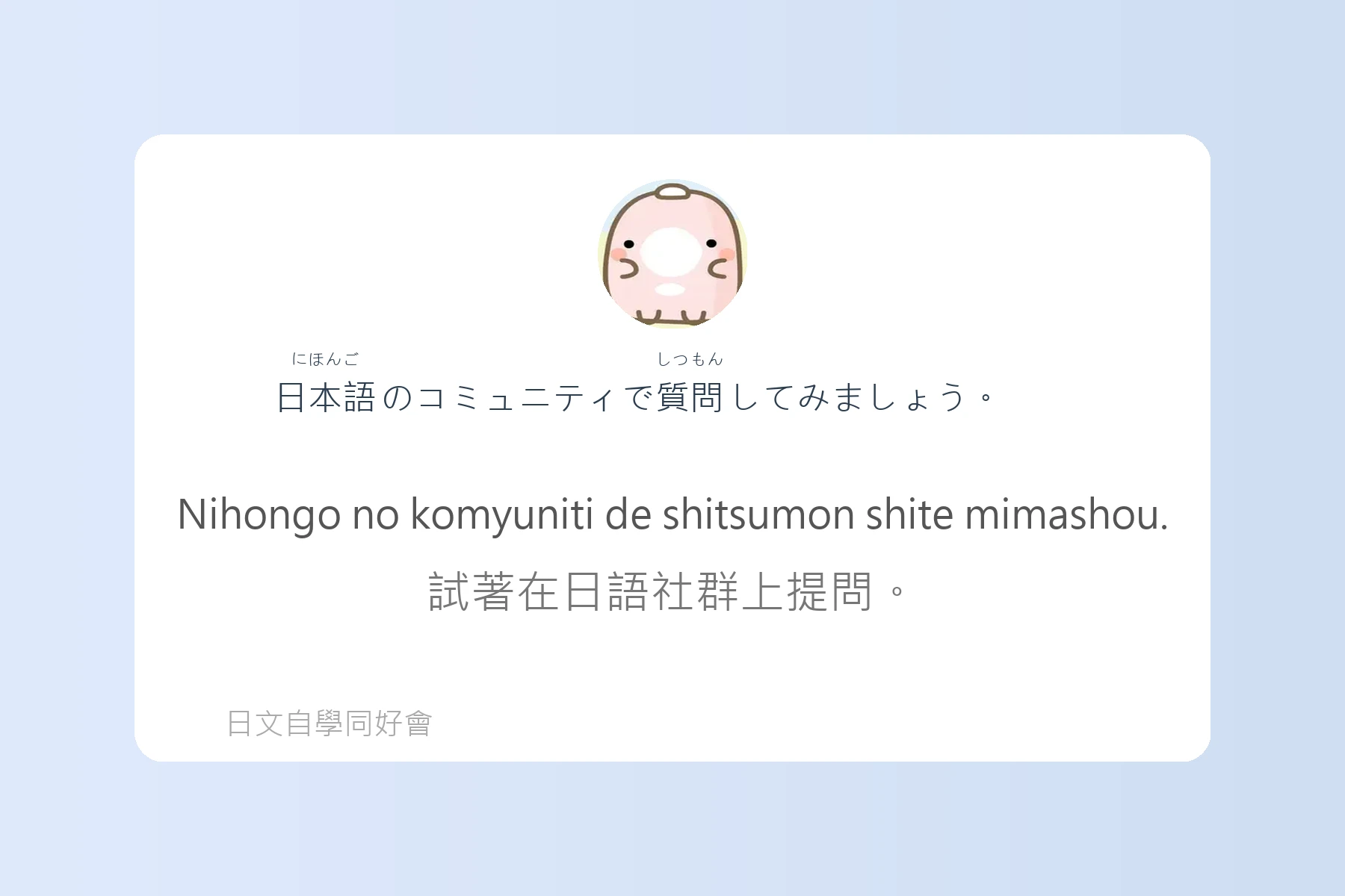 學日語變得超輕鬆的例句卡片65
