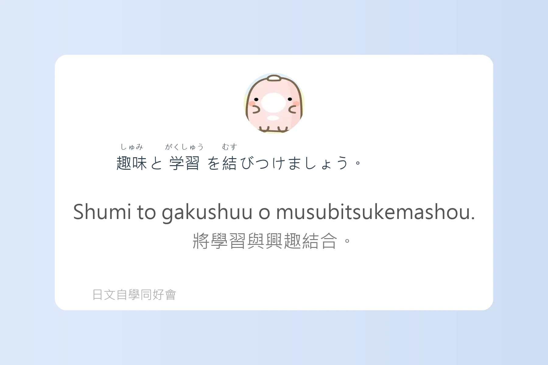 學日語變得超輕鬆的例句卡片68