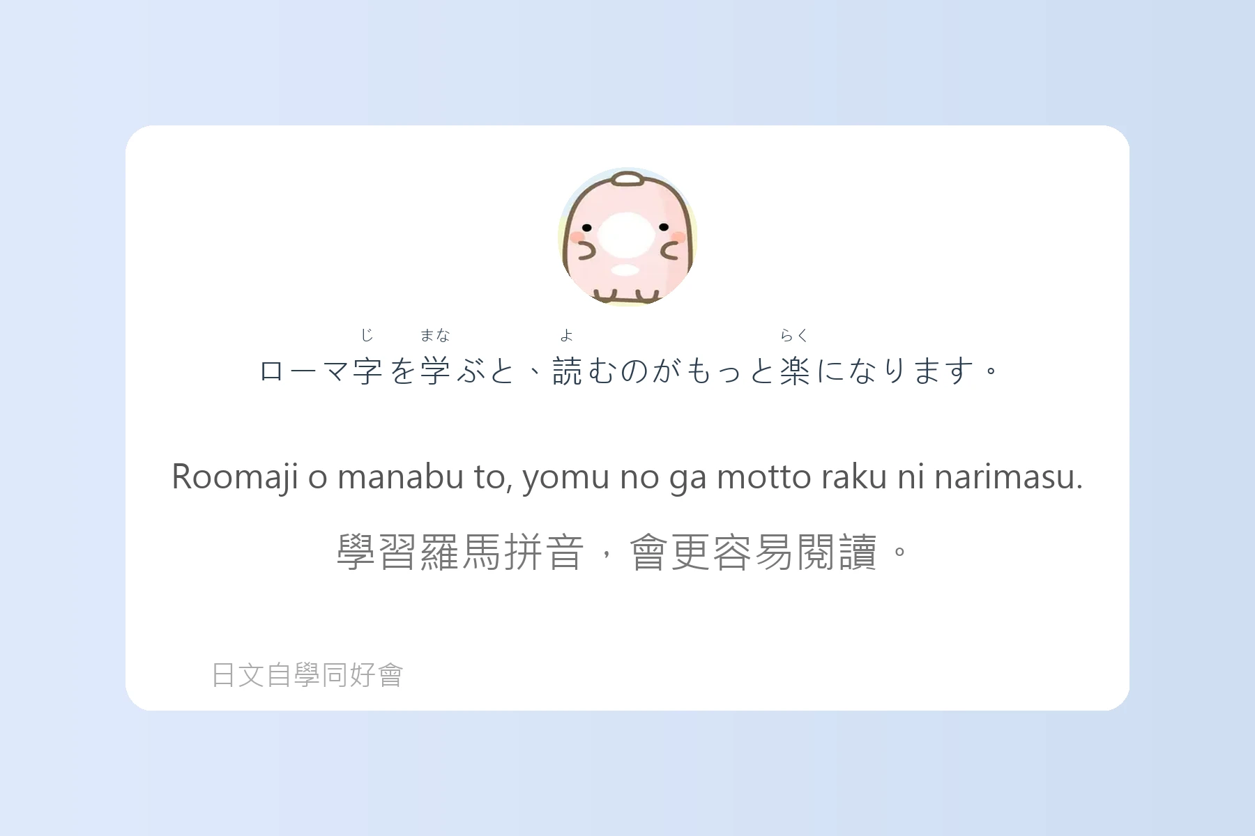 學日語變得超輕鬆的例句卡片7