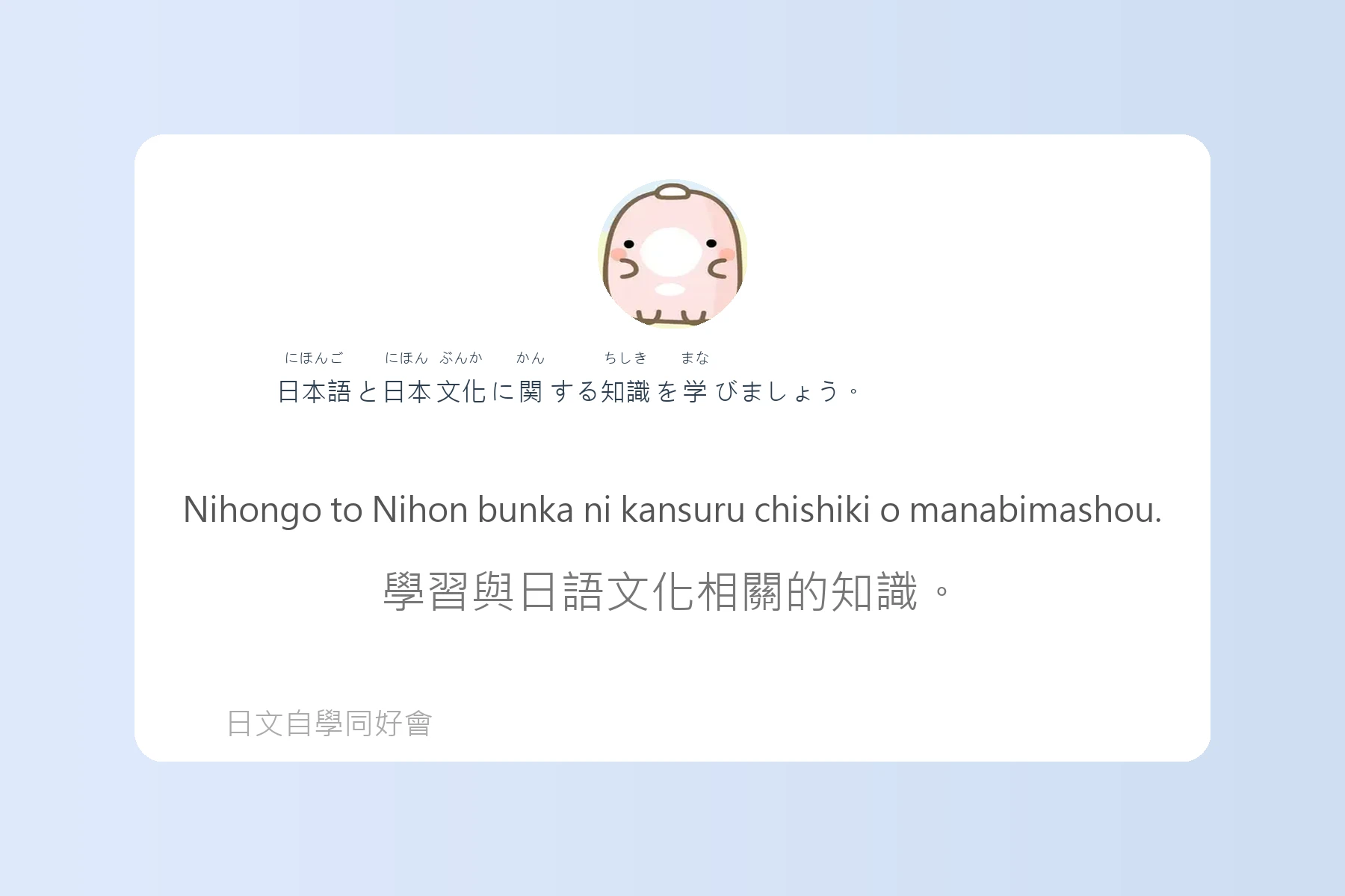 學日語變得超輕鬆的例句卡片81