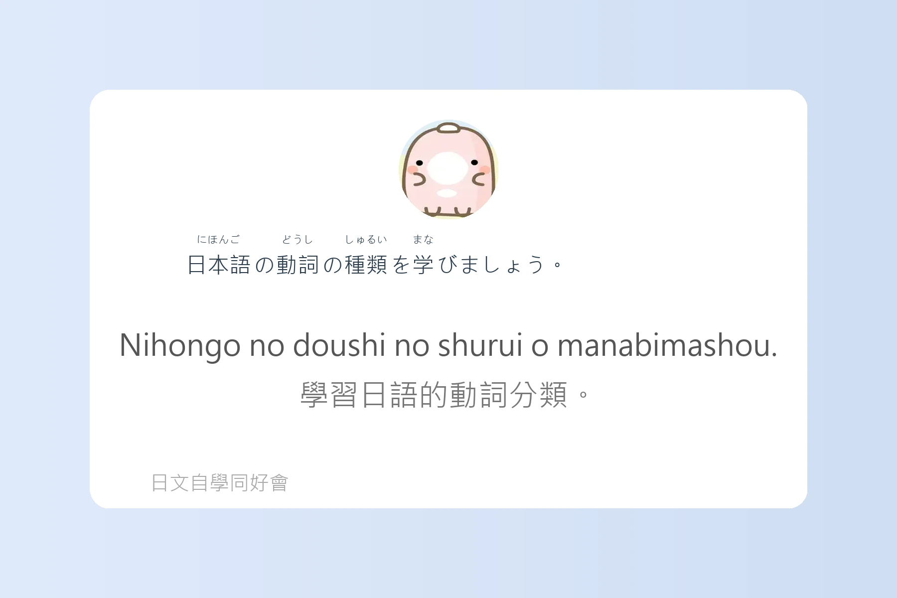學日語變得超輕鬆的例句卡片92