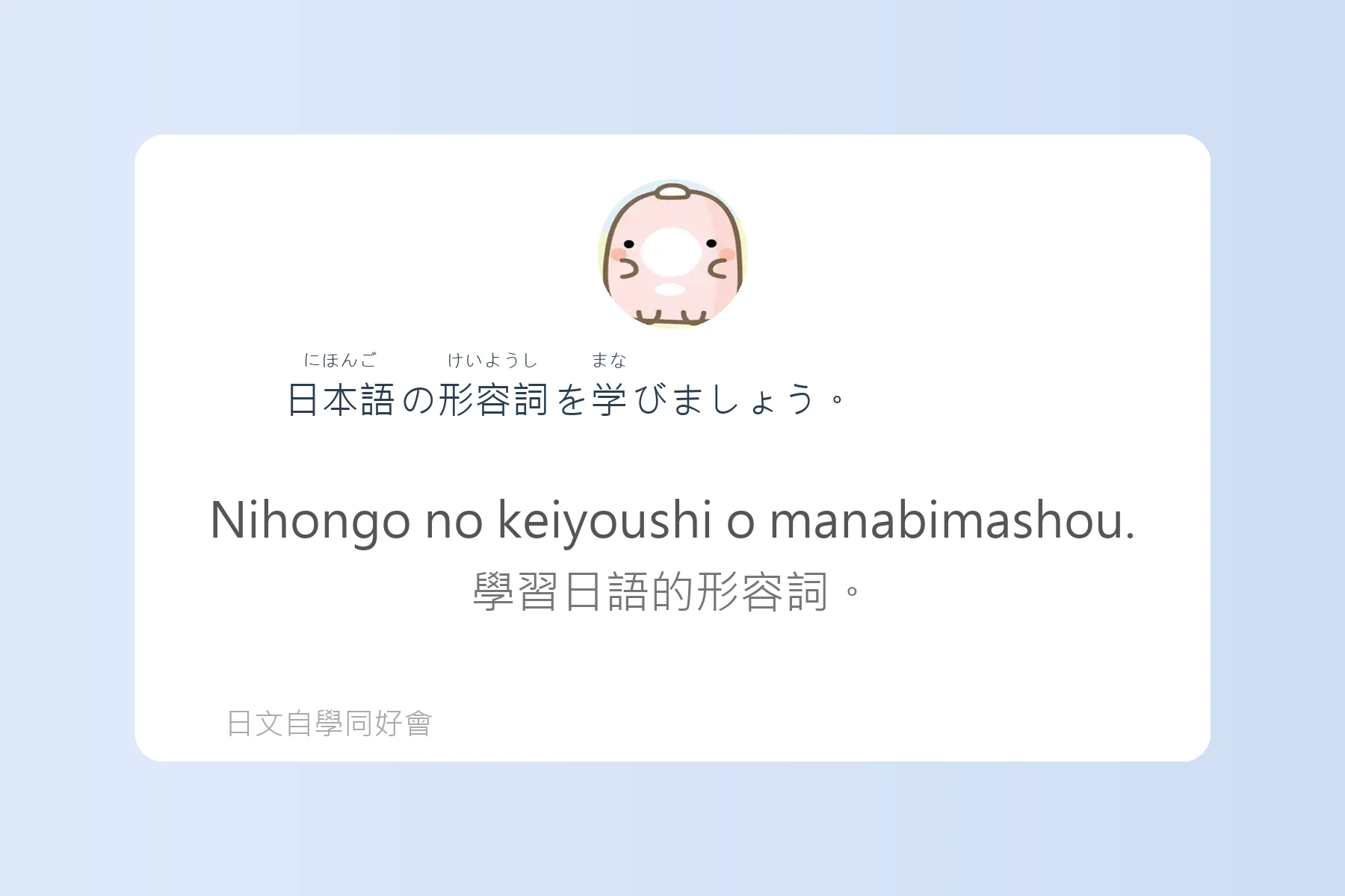 學日語變得超輕鬆的例句卡片97
