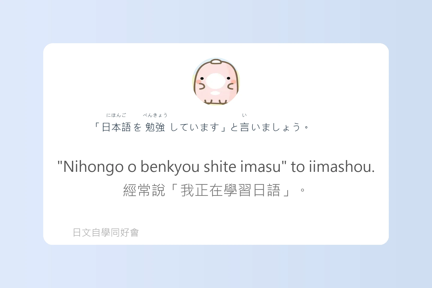 學日語變得超輕鬆的例句卡片99