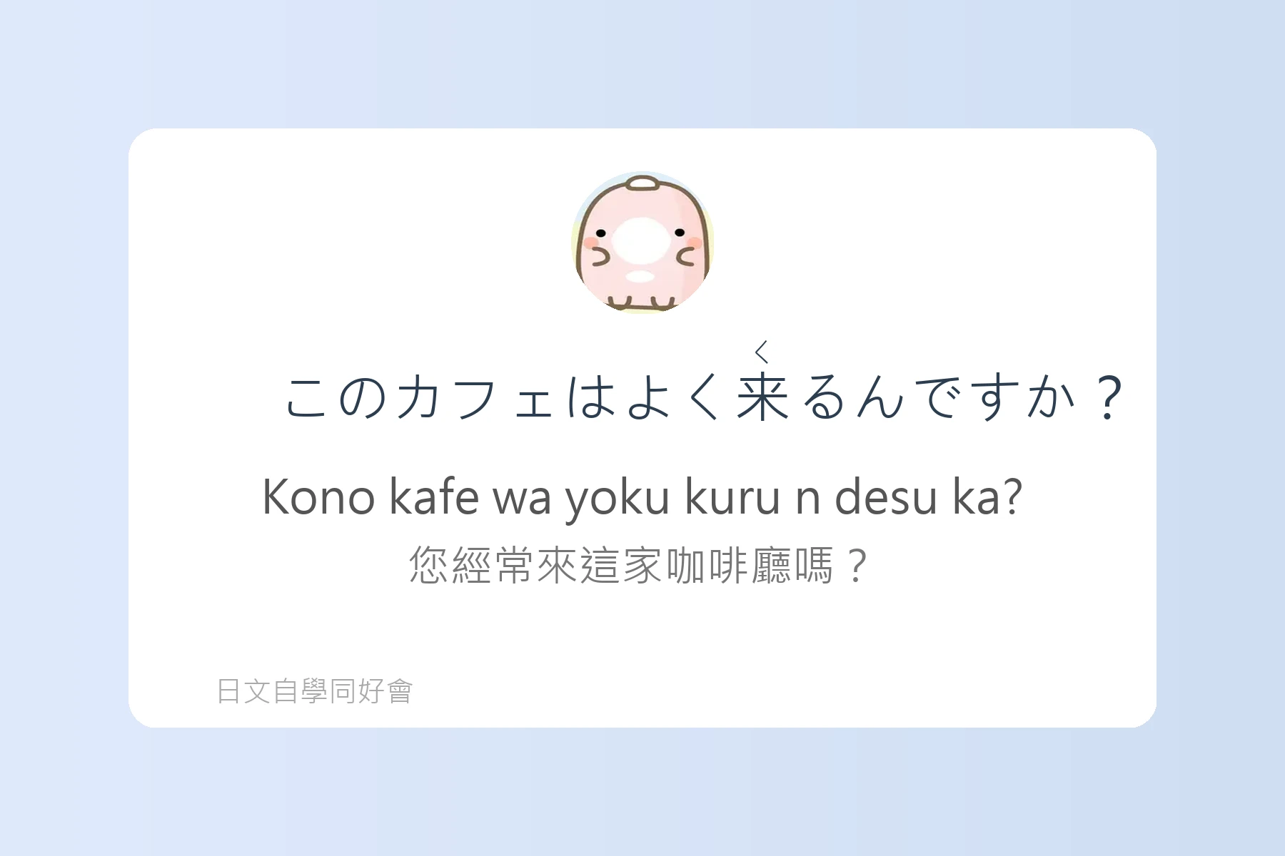 學會這些日語句子就能輕鬆搭訕卡片12