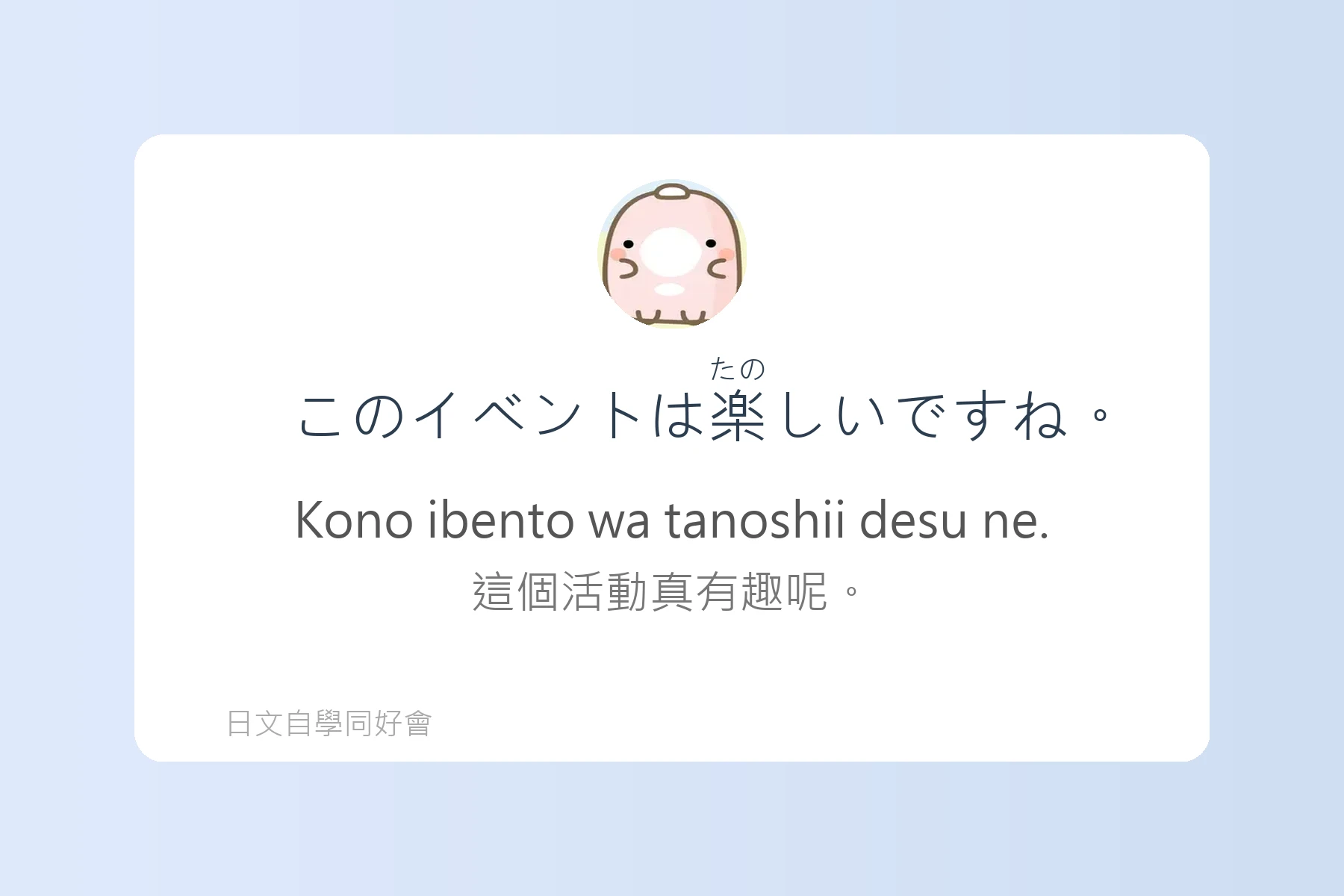 學會這些日語句子就能輕鬆搭訕卡片13