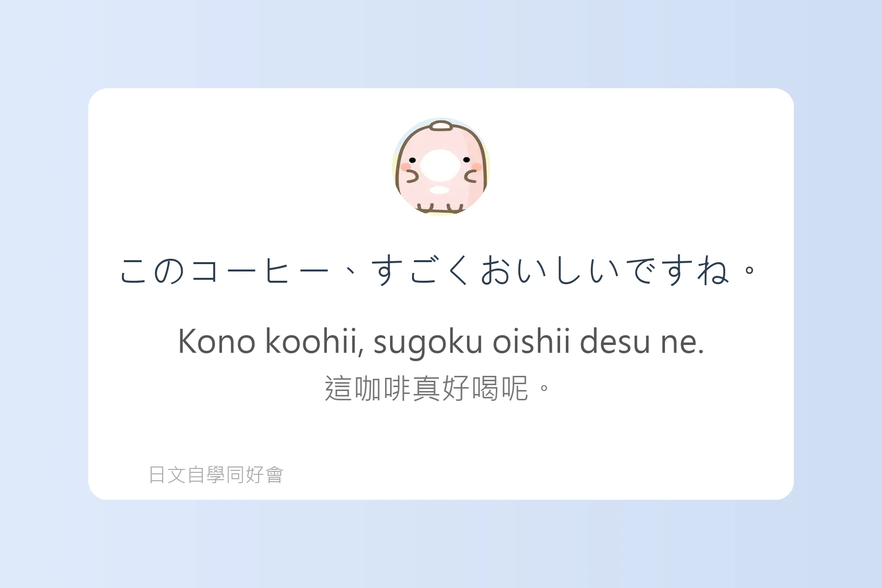 學會這些日語句子就能輕鬆搭訕卡片26