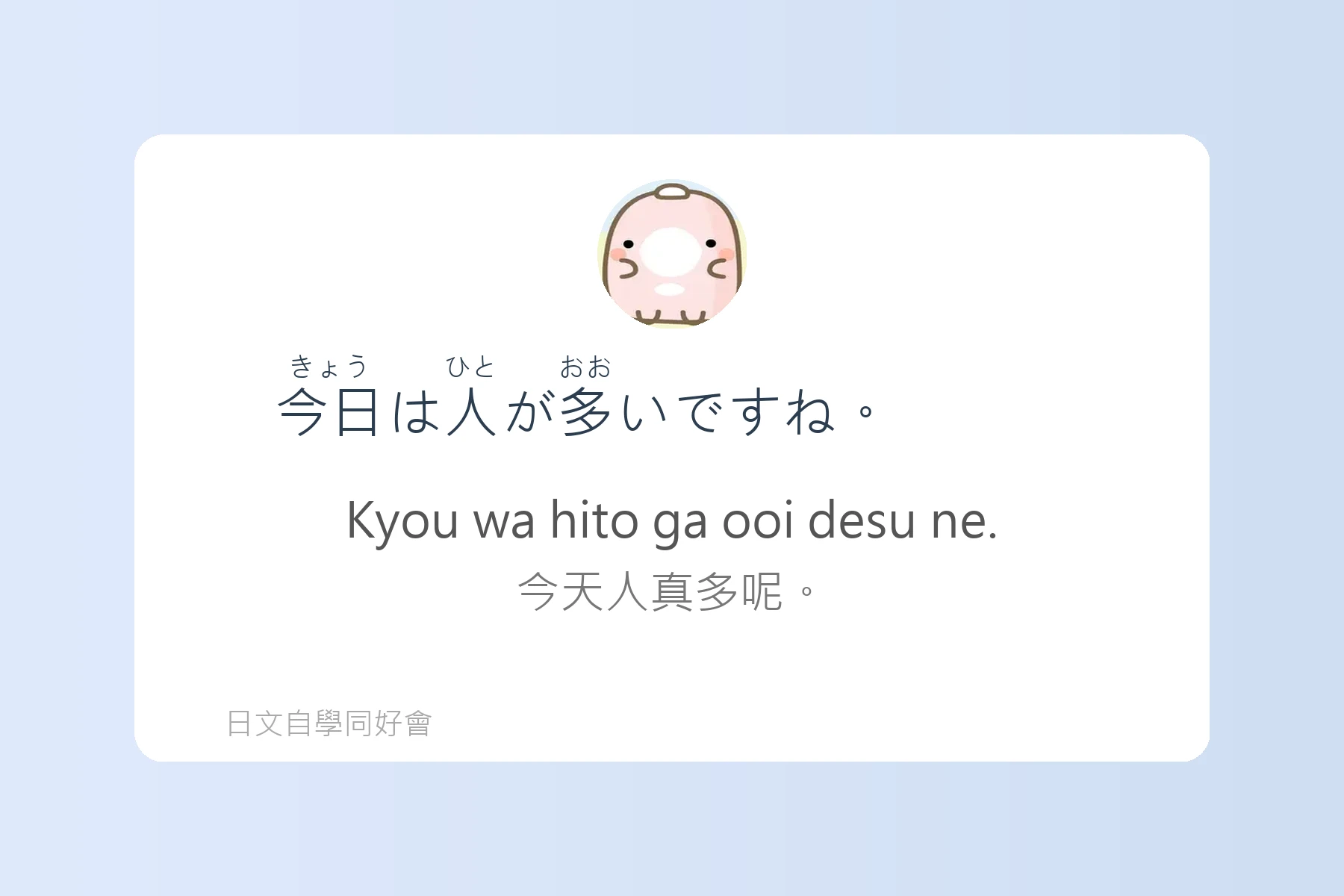 學會這些日語句子就能輕鬆搭訕卡片27