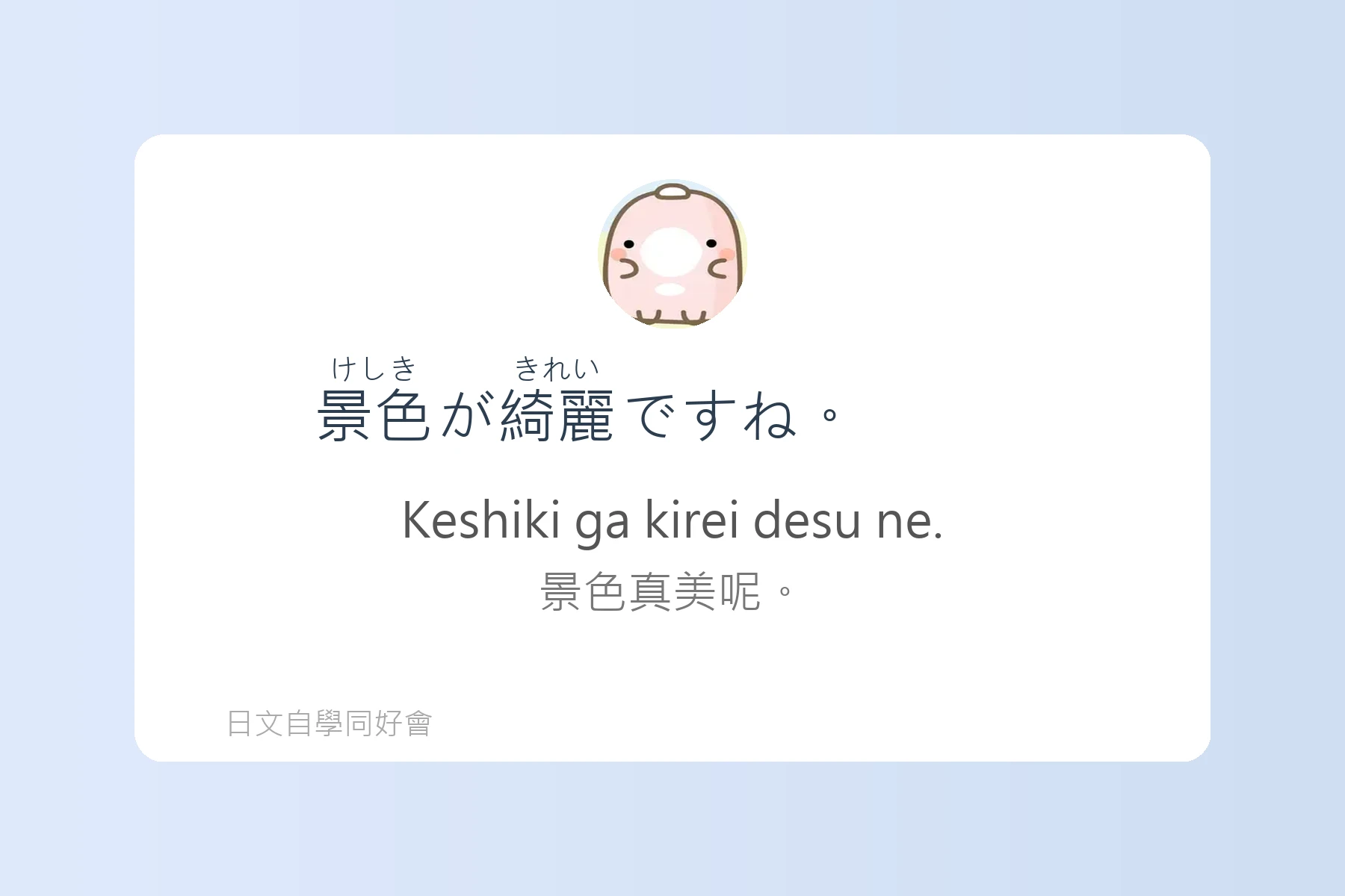 學會這些日語句子就能輕鬆搭訕卡片29