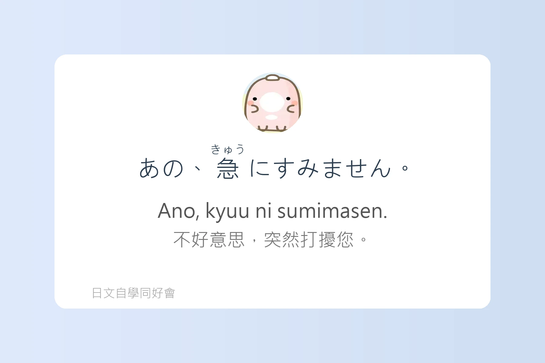 學會這些日語句子就能輕鬆搭訕卡片3