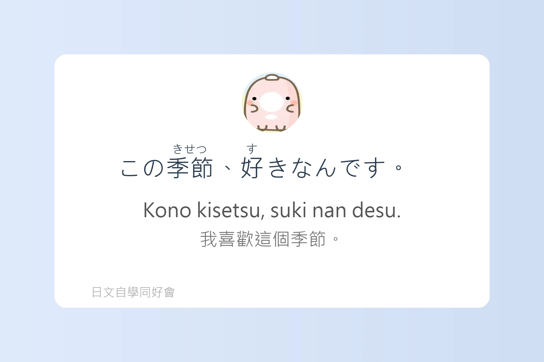 學會這些日語句子就能輕鬆搭訕卡片30