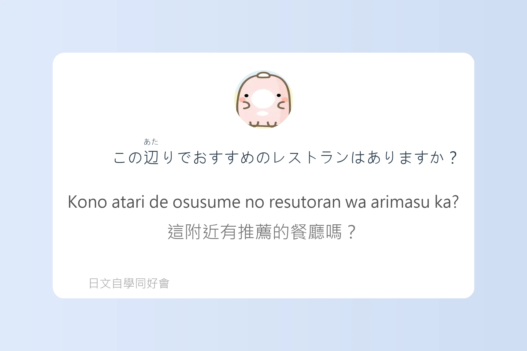 學會這些日語句子就能輕鬆搭訕卡片31