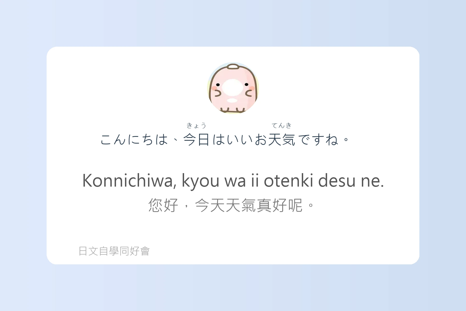 學會這些日語句子就能輕鬆搭訕卡片4
