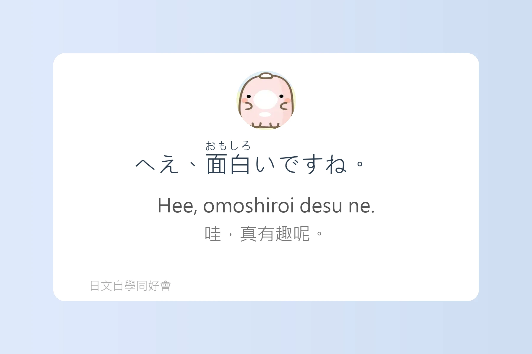 學會這些日語句子就能輕鬆搭訕卡片47