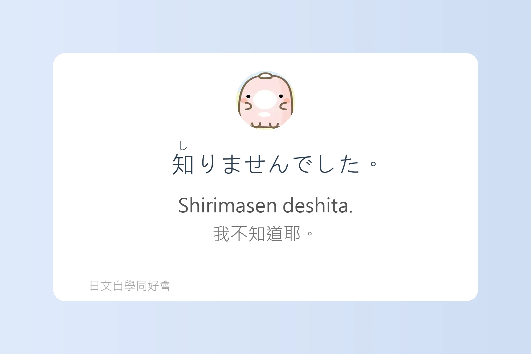 學會這些日語句子就能輕鬆搭訕卡片48