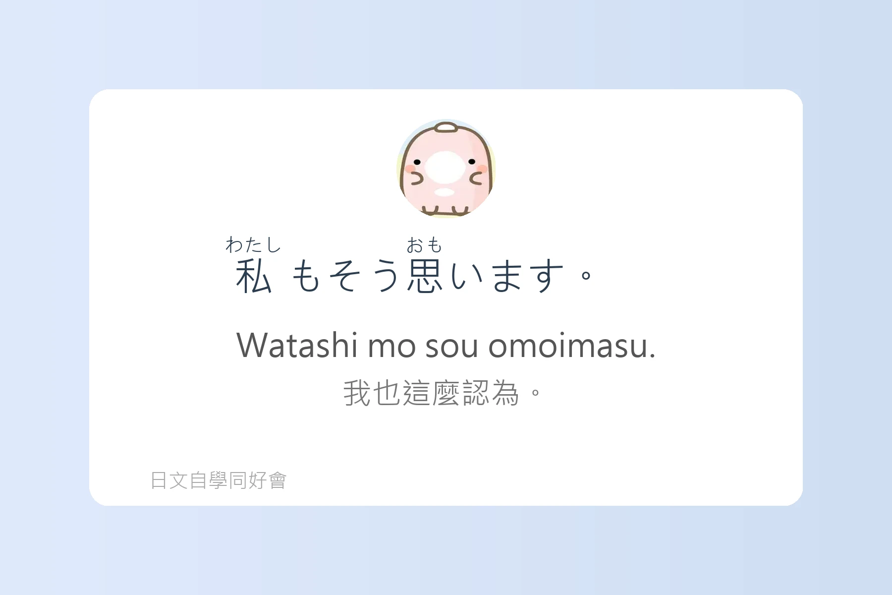 學會這些日語句子就能輕鬆搭訕卡片58