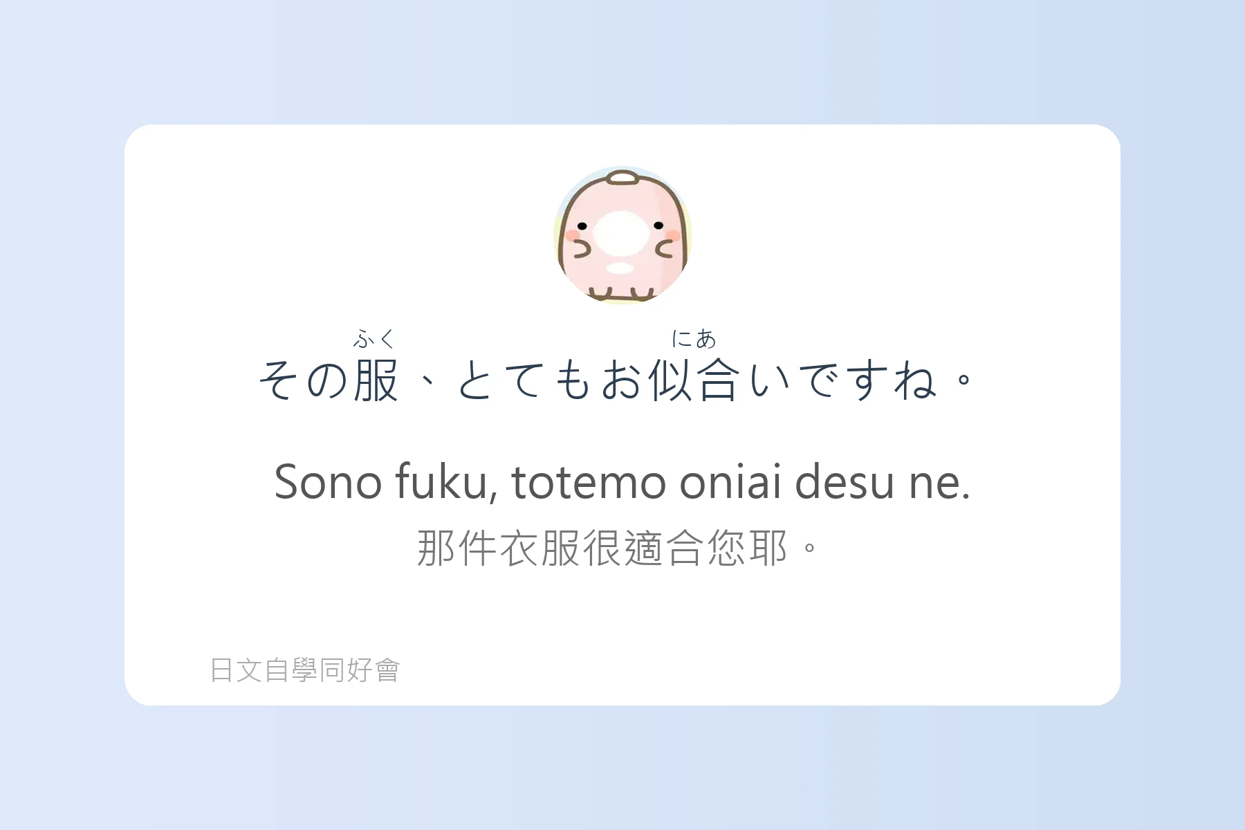 學會這些日語句子就能輕鬆搭訕卡片6