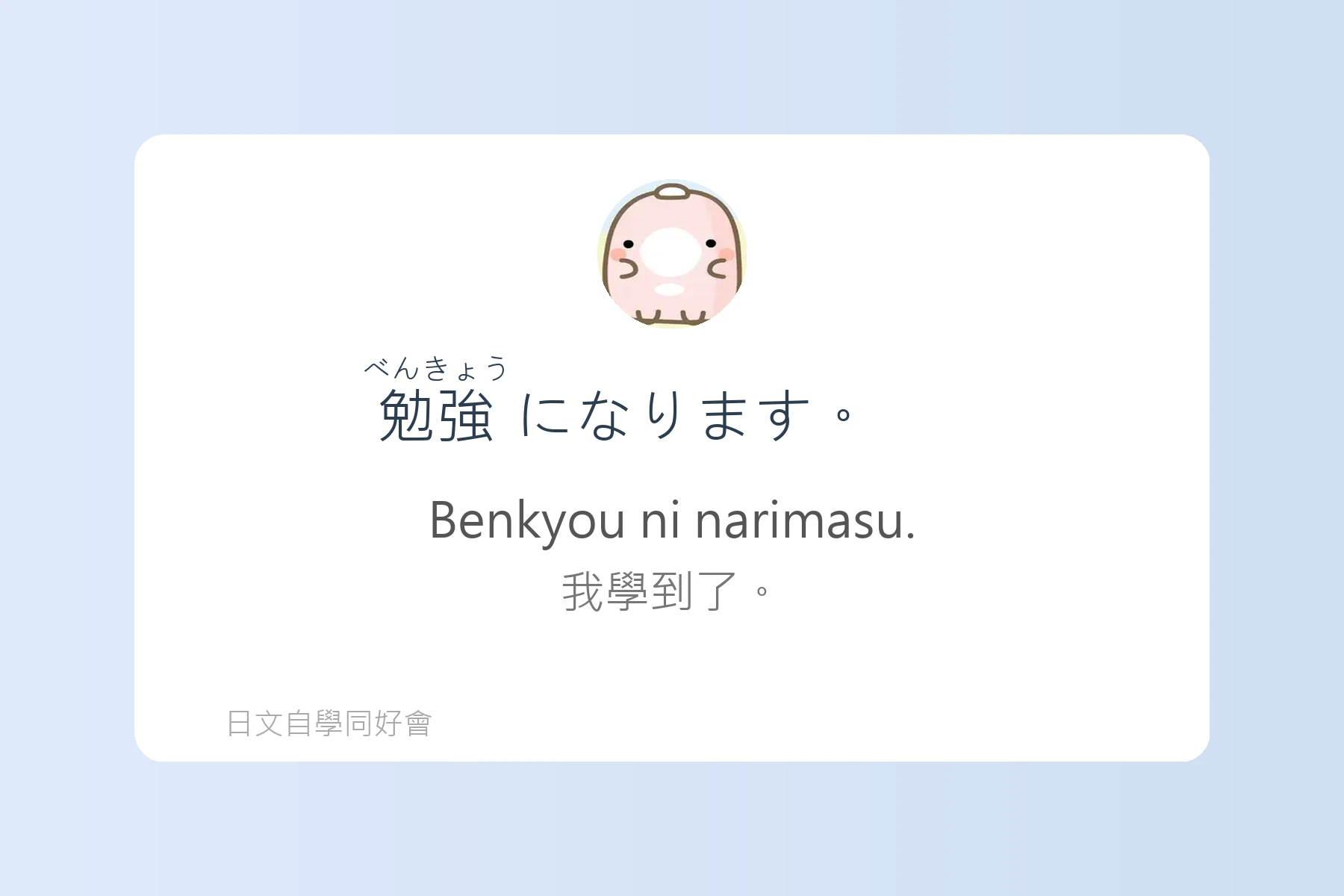 學會這些日語句子就能輕鬆搭訕卡片60
