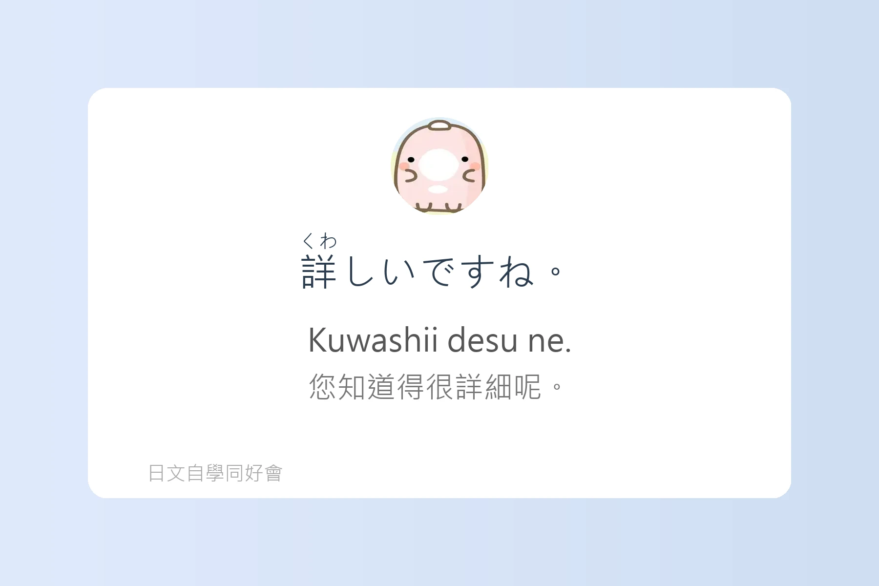 學會這些日語句子就能輕鬆搭訕卡片68