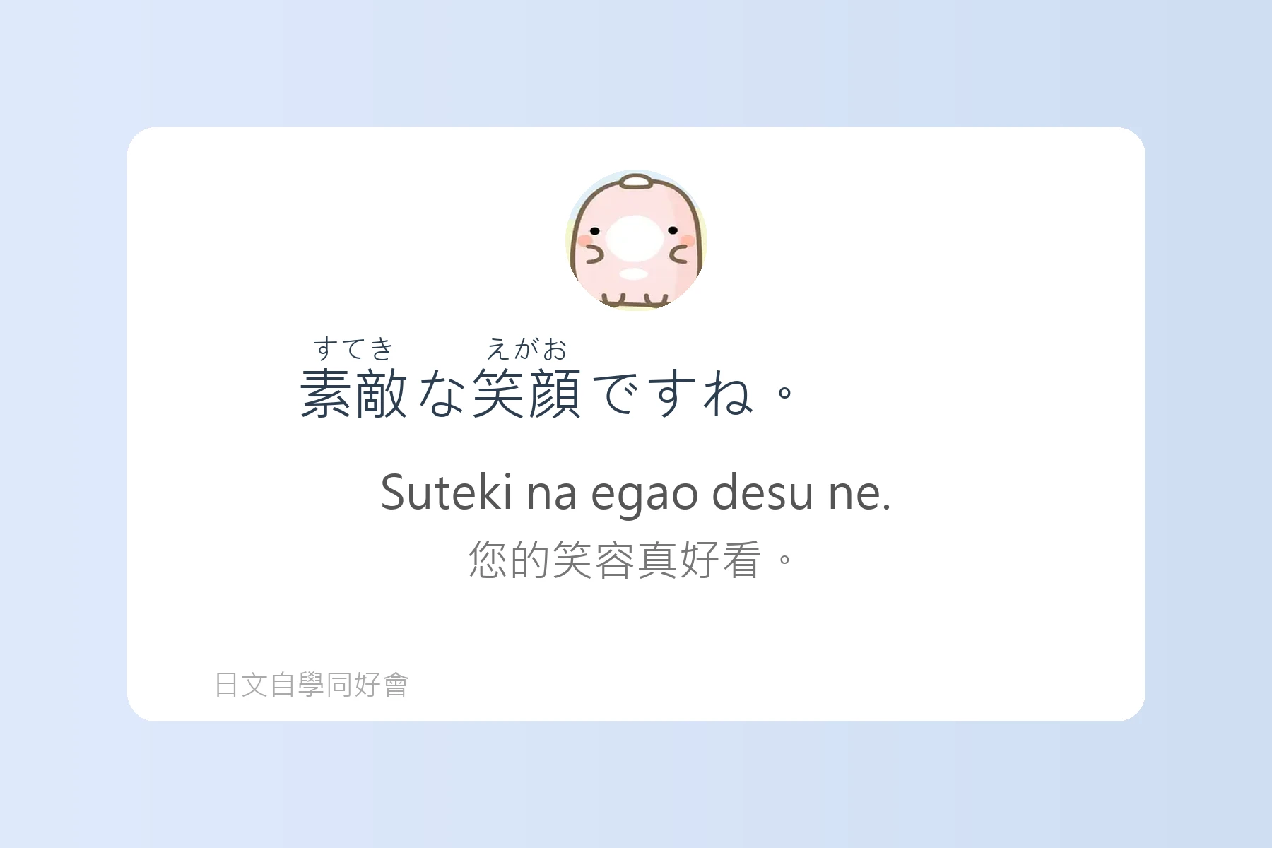 學會這些日語句子就能輕鬆搭訕卡片7