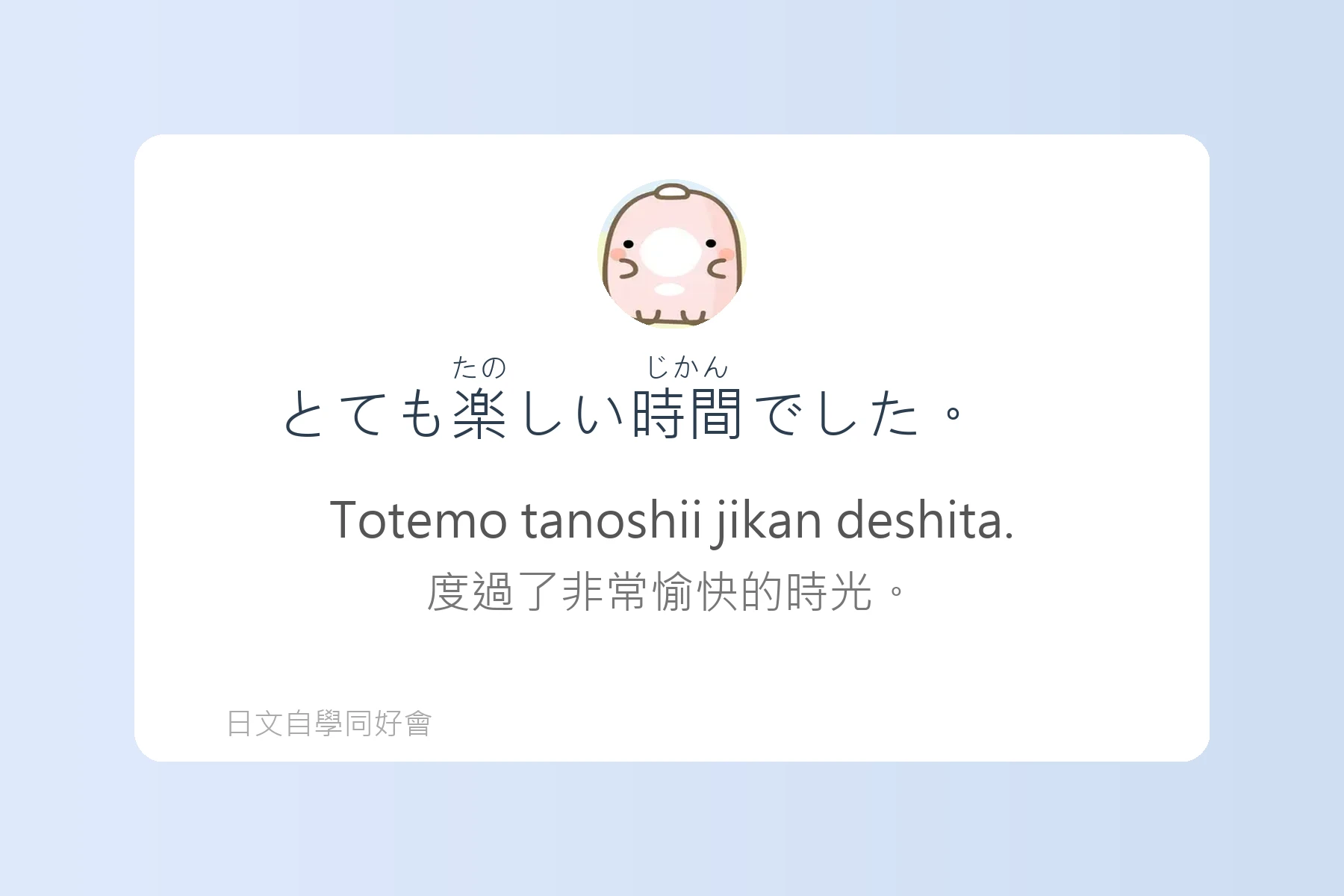 學會這些日語句子就能輕鬆搭訕卡片82
