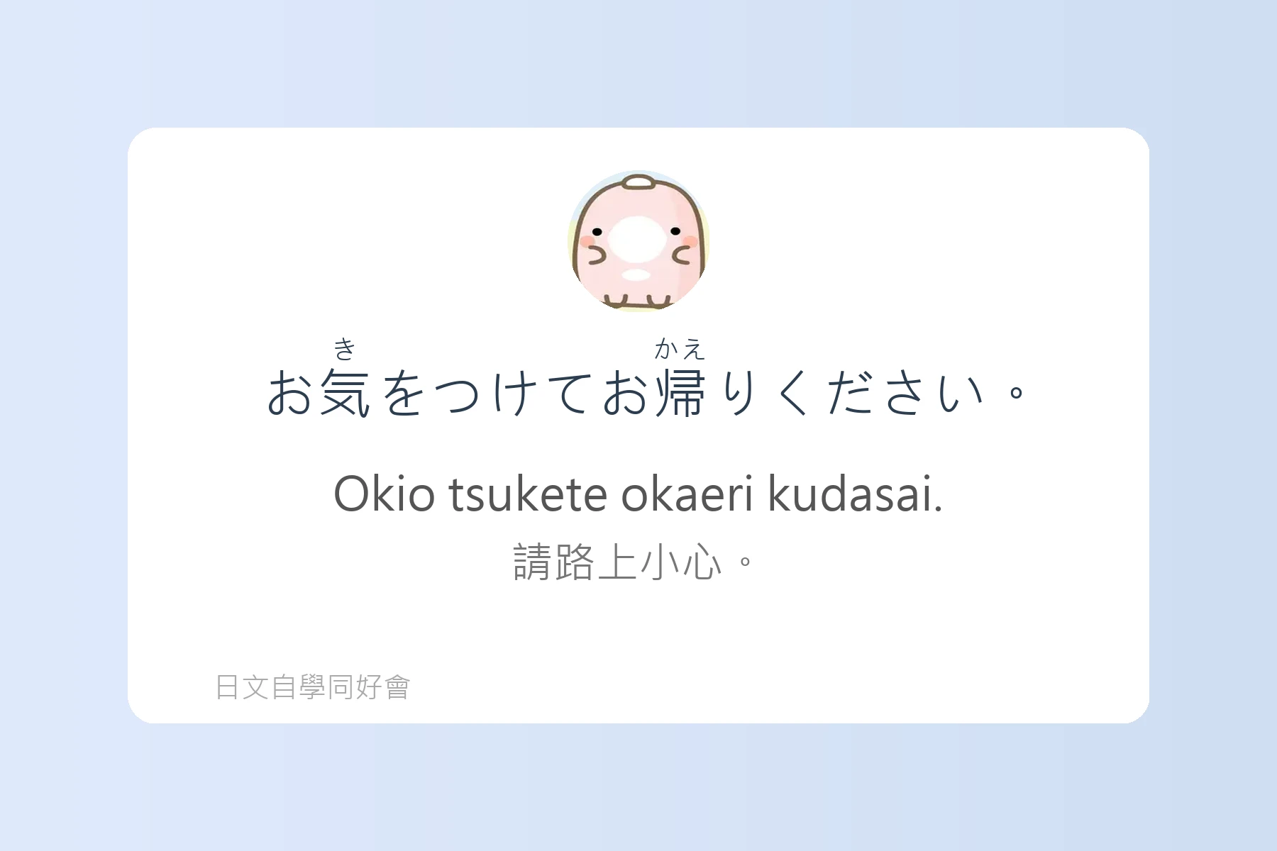 學會這些日語句子就能輕鬆搭訕卡片84