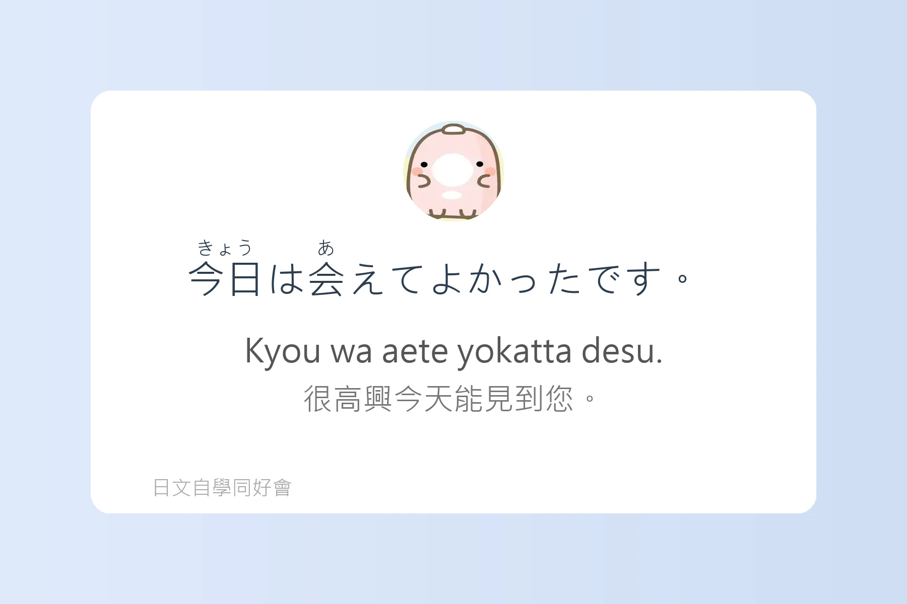 學會這些日語句子就能輕鬆搭訕卡片85