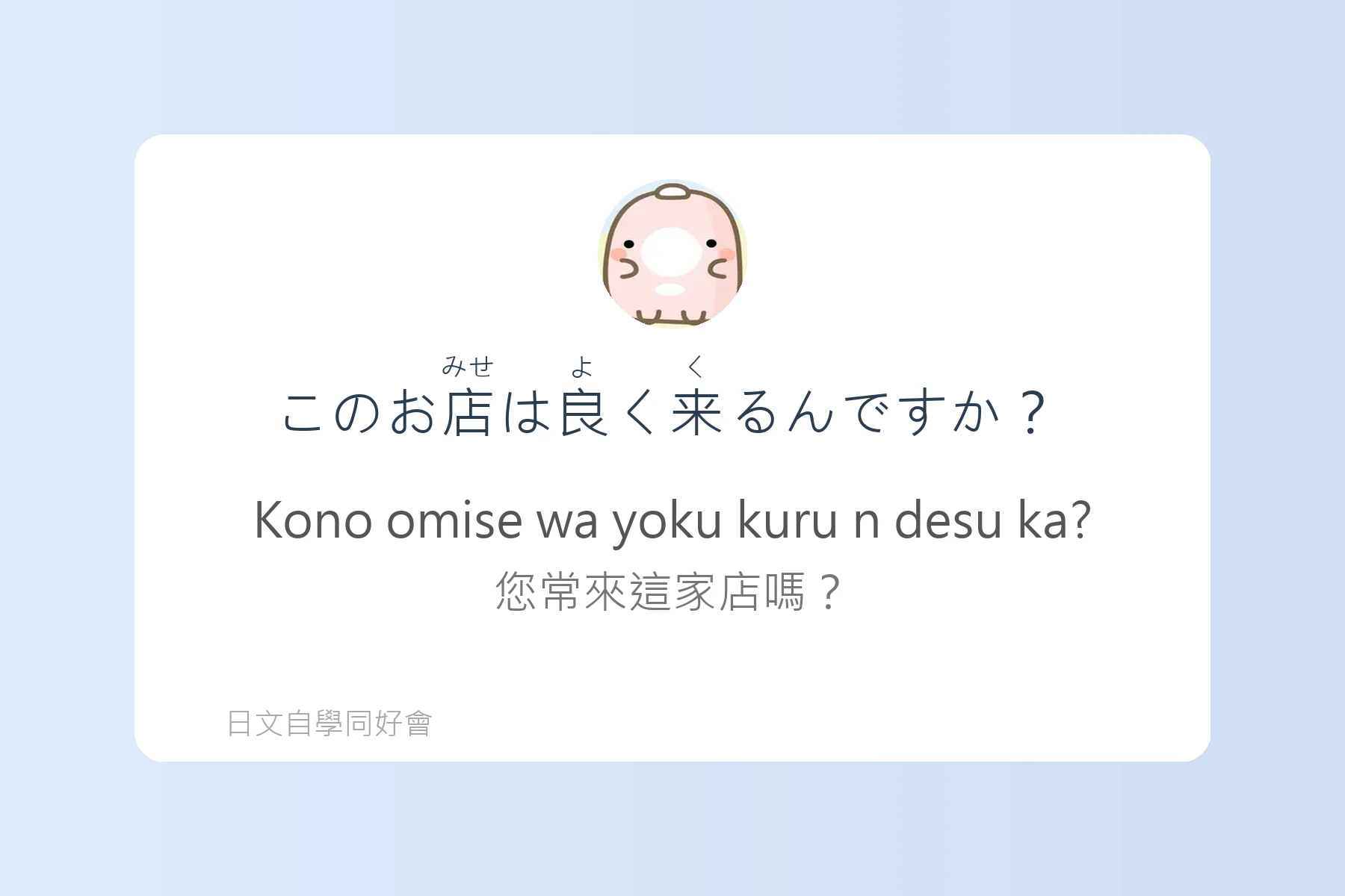 學會這些日語句子就能輕鬆搭訕卡片88