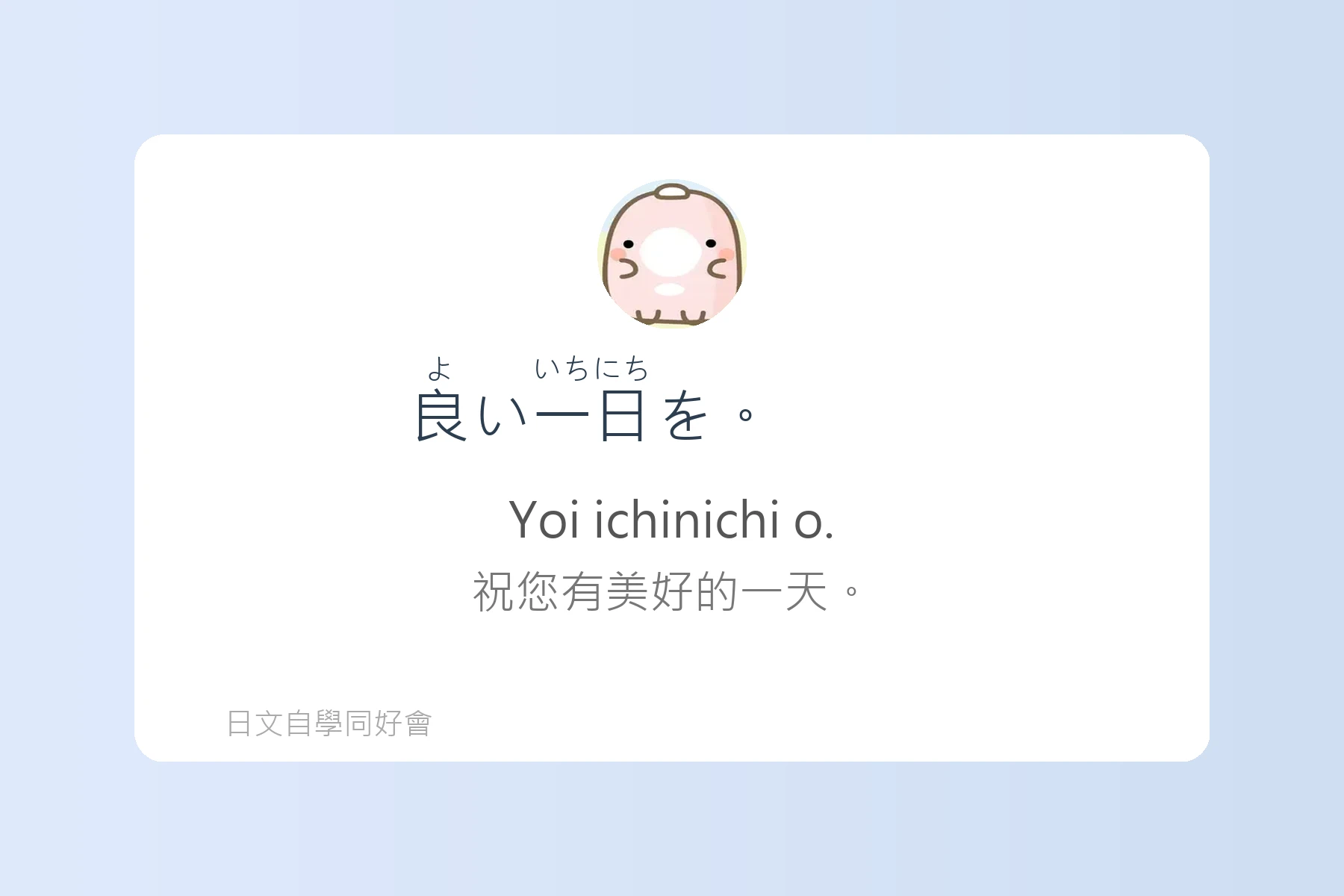 學會這些日語句子就能輕鬆搭訕卡片89