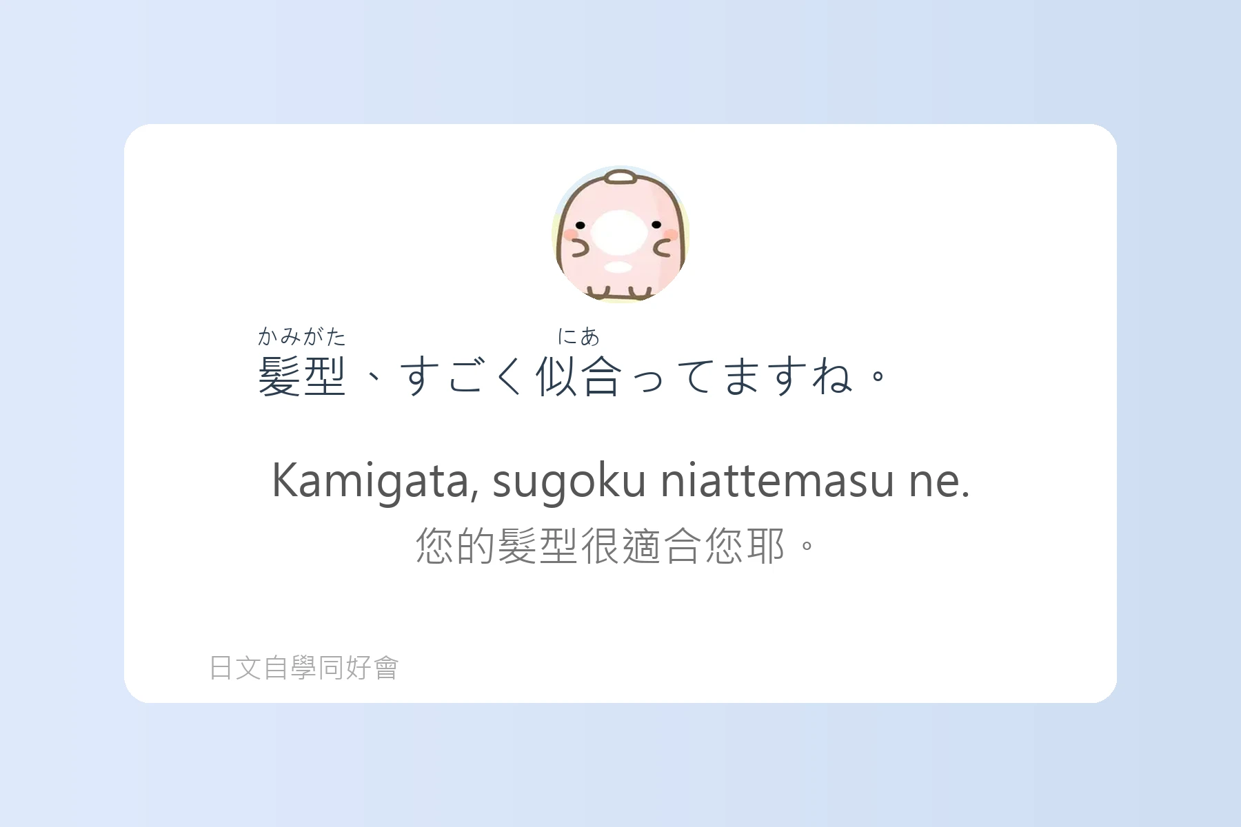 學會這些日語句子就能輕鬆搭訕卡片9