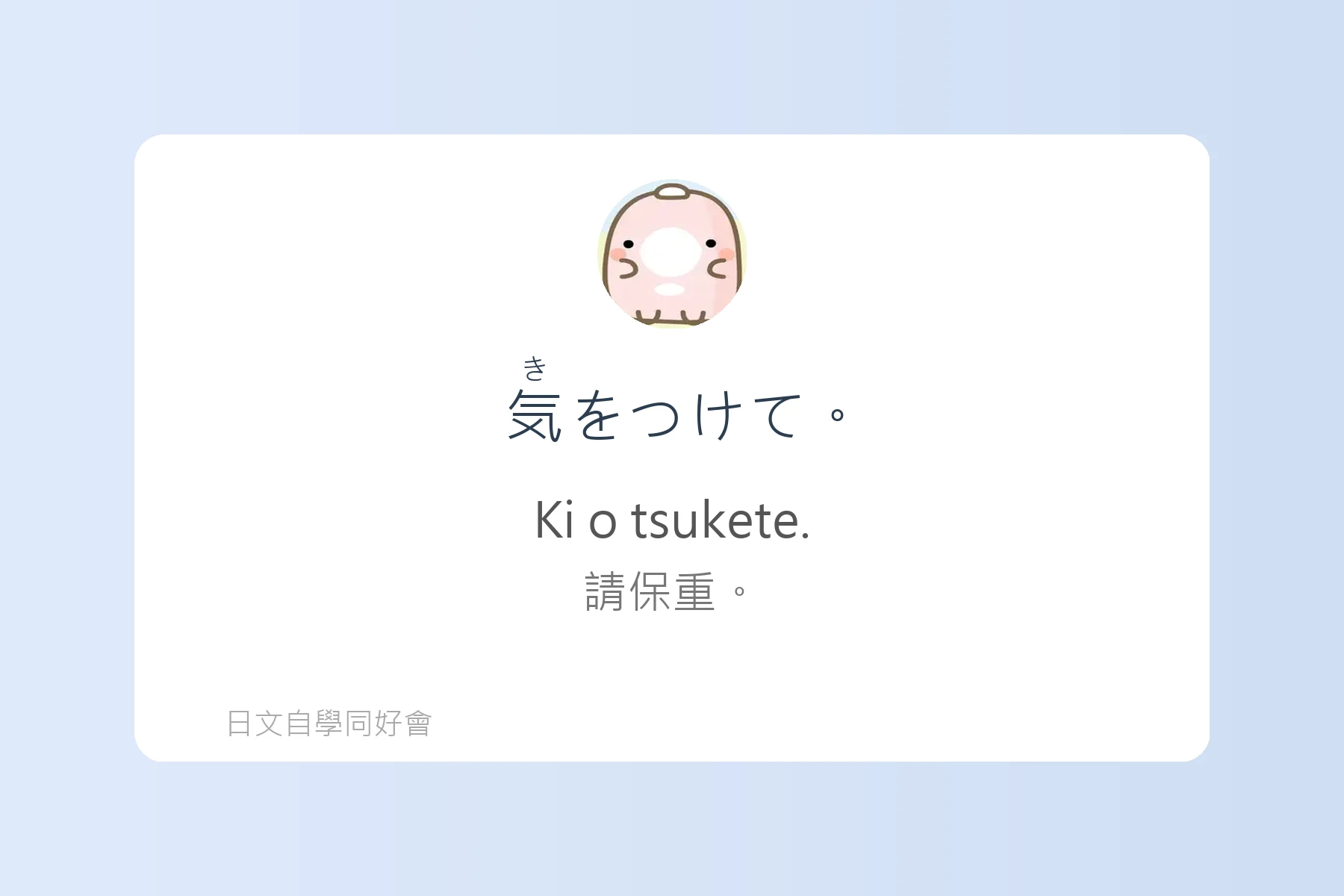 學會這些日語句子就能輕鬆搭訕卡片90